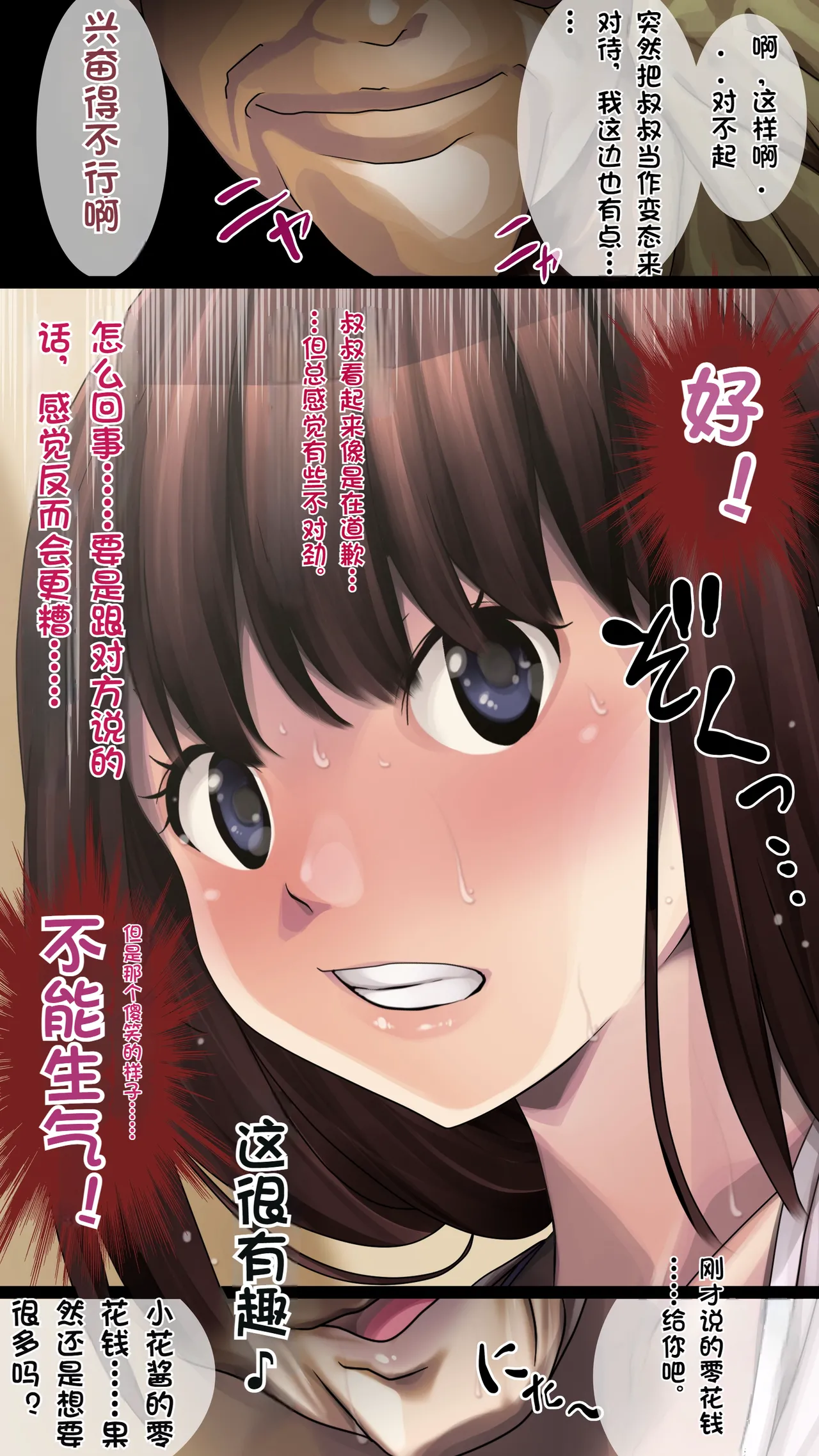 [Ruman-dou] Meikko-taku ni Oyobare sareta kara Yaritai Houdai Yatte Kaetta Hanashi -Suiminkan- [Chinese] 画像番号 15