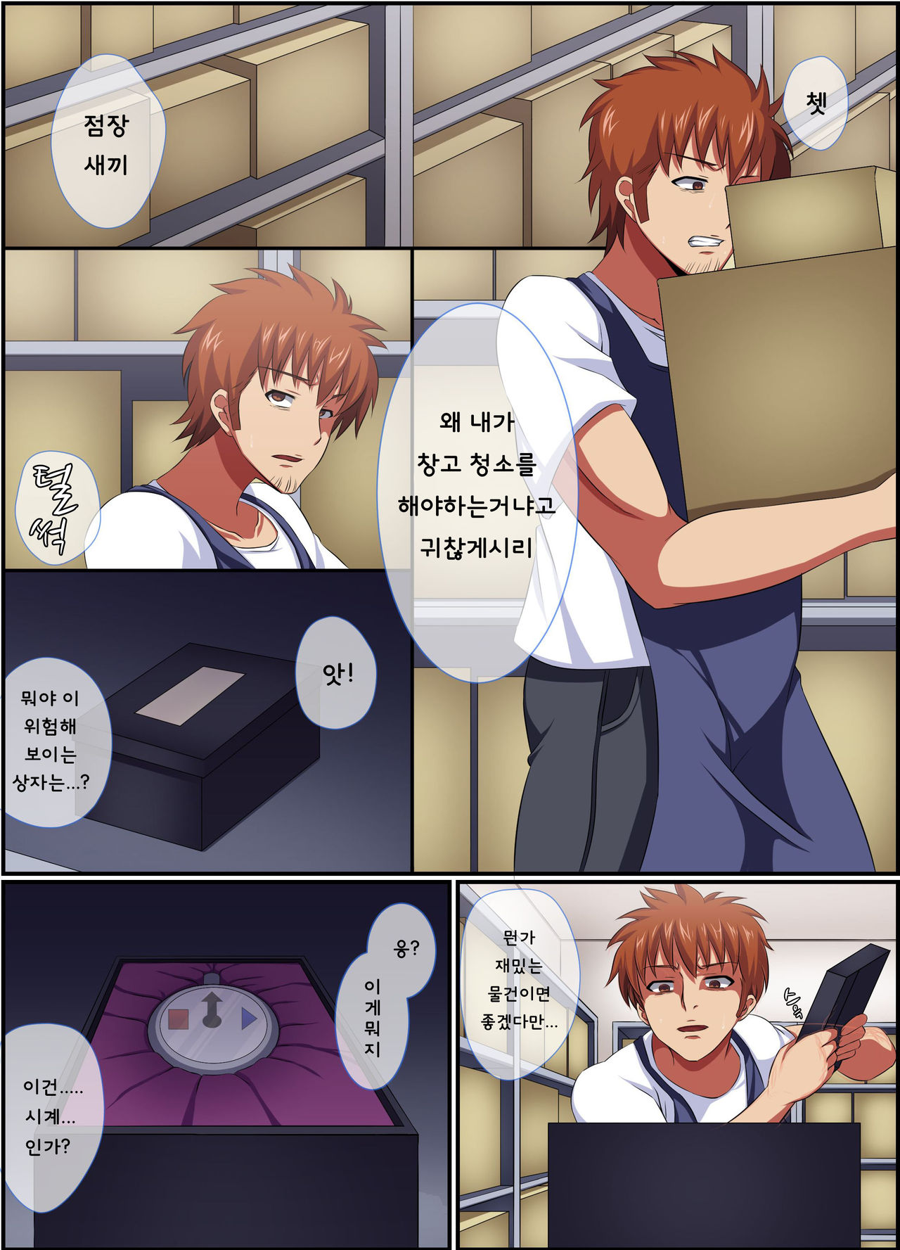 [MC (Kamisori)] Ase de Muremure no Joshi o Jikan o Tomete Okasu ~ Sports Gym Hen | 땀으로 후끈후끈한 여자를 시간을 멈춰서 범한다 ~ 체육관 편 [Korean] image number 3