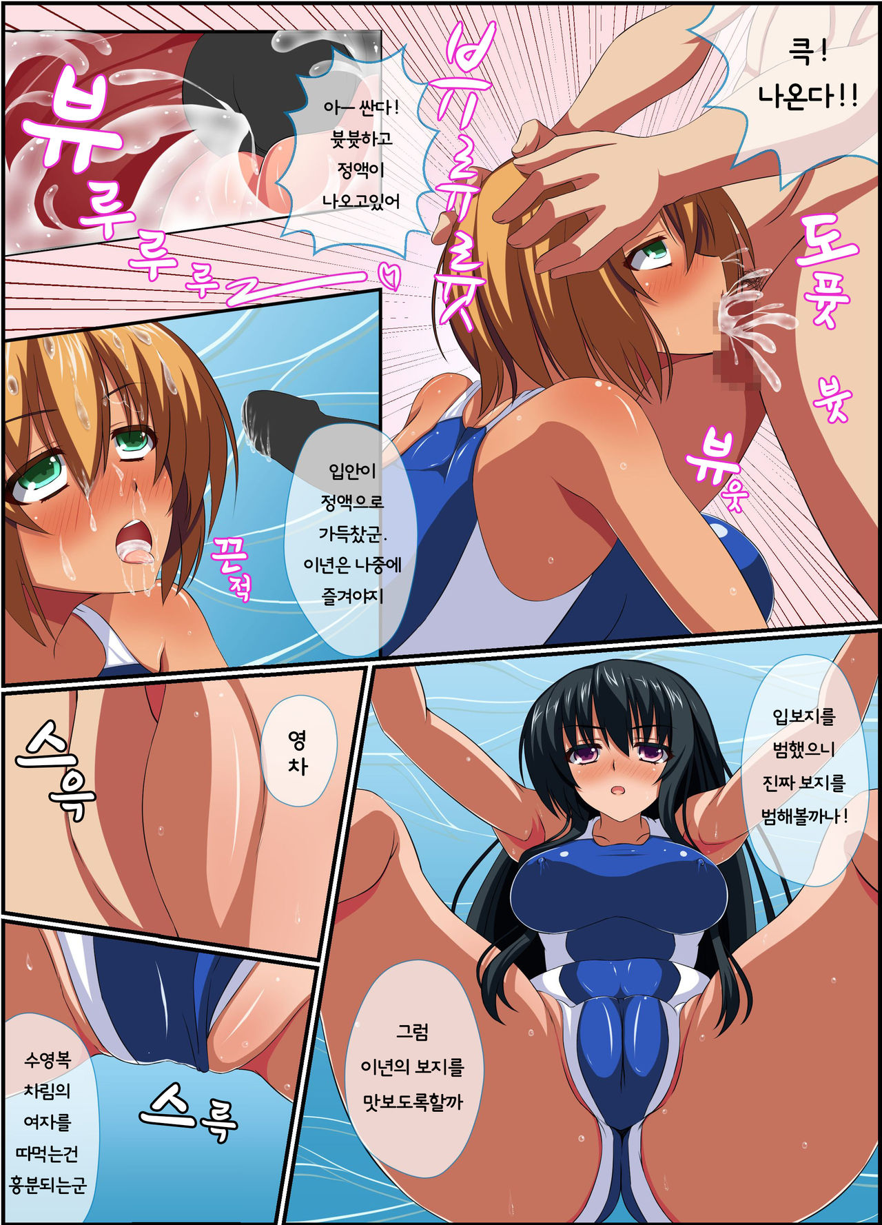 [MC (Kamisori)] Ase de Muremure no Joshi o Jikan o Tomete Okasu ~ Sports Gym Hen | 땀으로 후끈후끈한 여자를 시간을 멈춰서 범한다 ~ 체육관 편 [Korean] image number 11