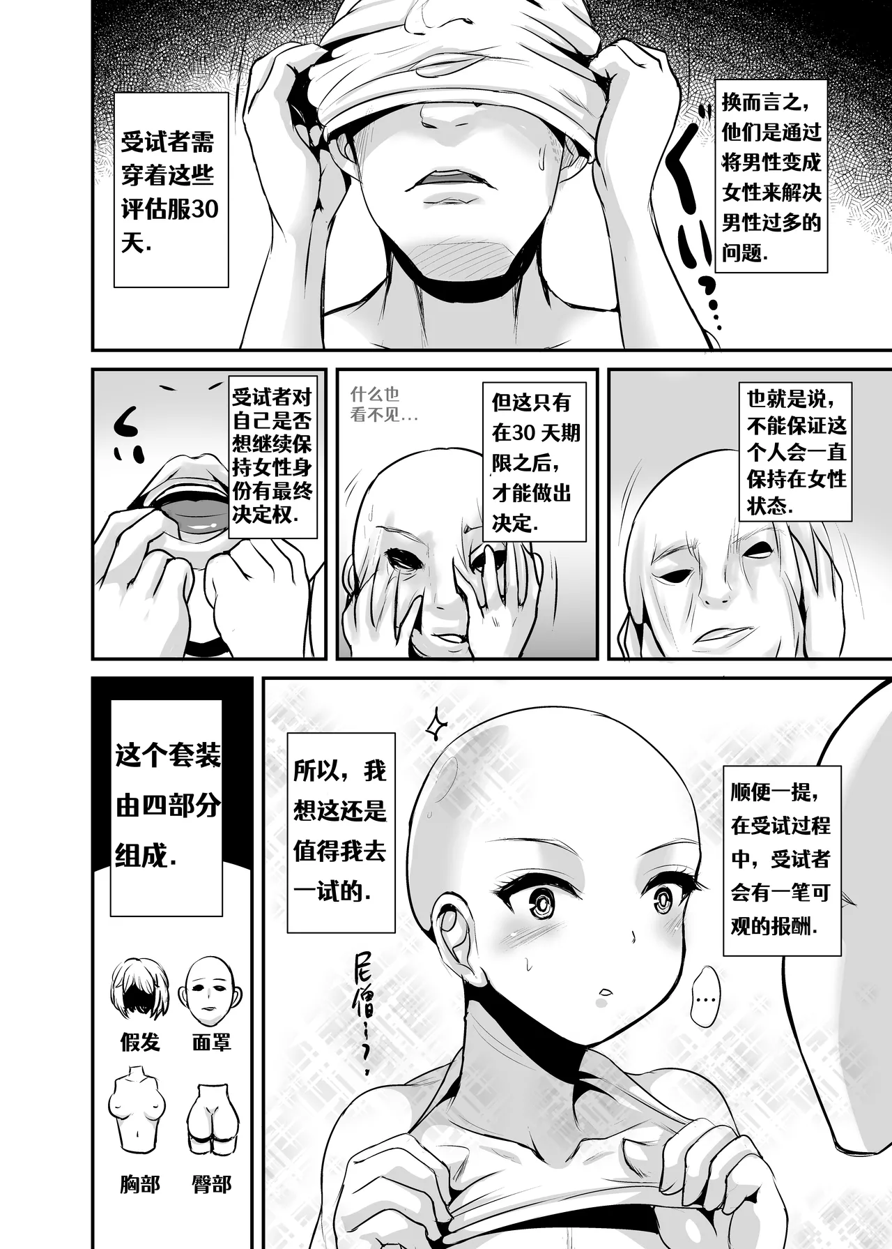 [Marneko] TS Natsuyasumi #1- [renyuns个人汉化] image number 3