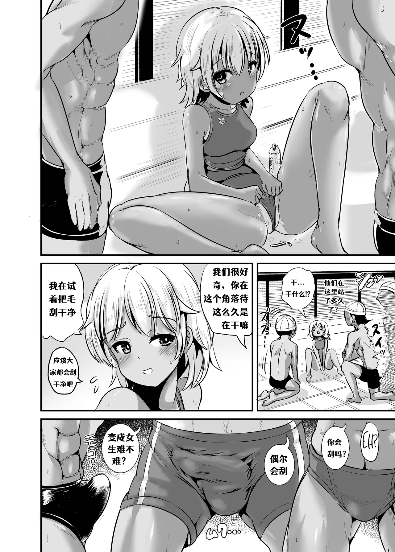 [Marneko] TS Natsuyasumi #1- [renyuns个人汉化] image number 27