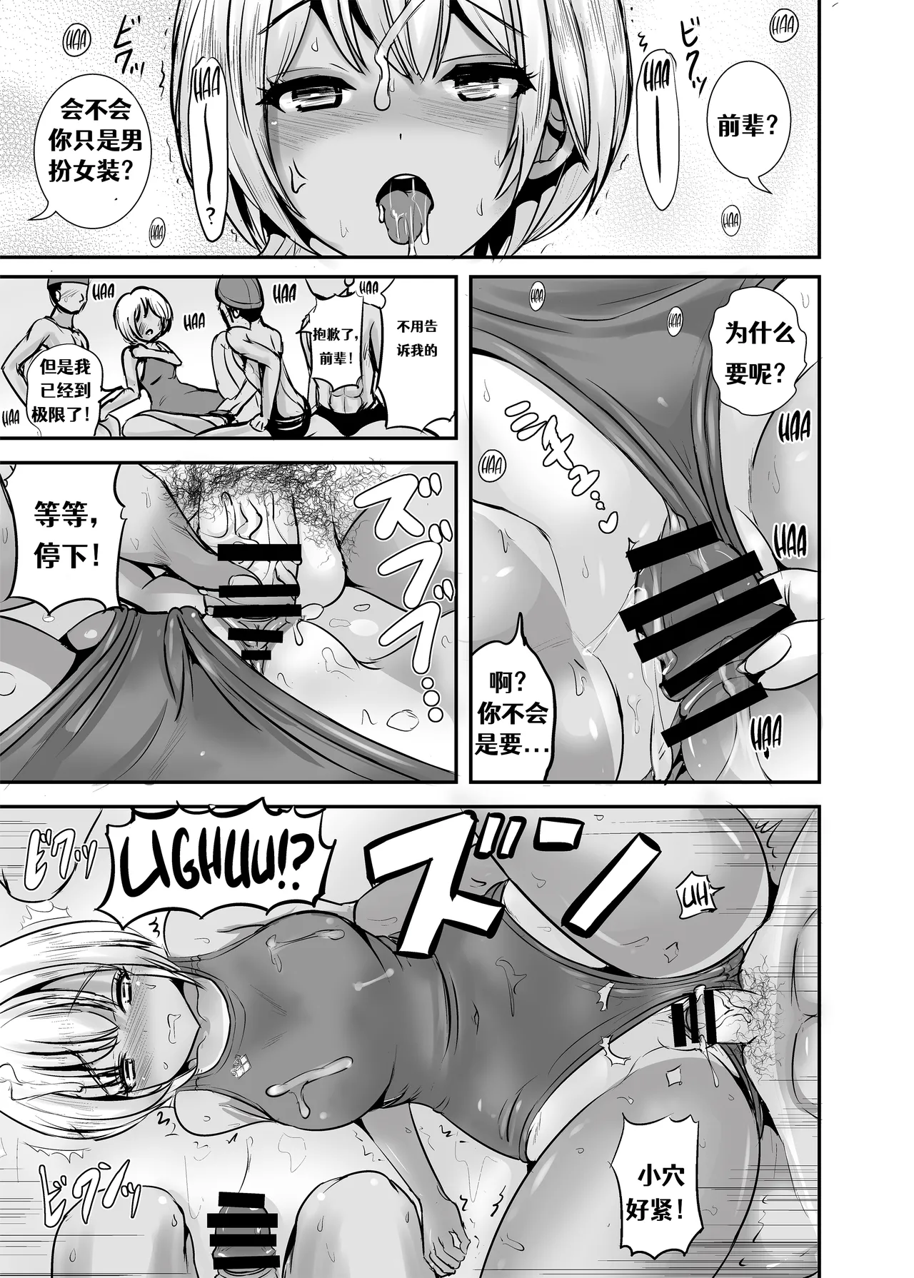 [Marneko] TS Natsuyasumi #1- [renyuns个人汉化] image number 36