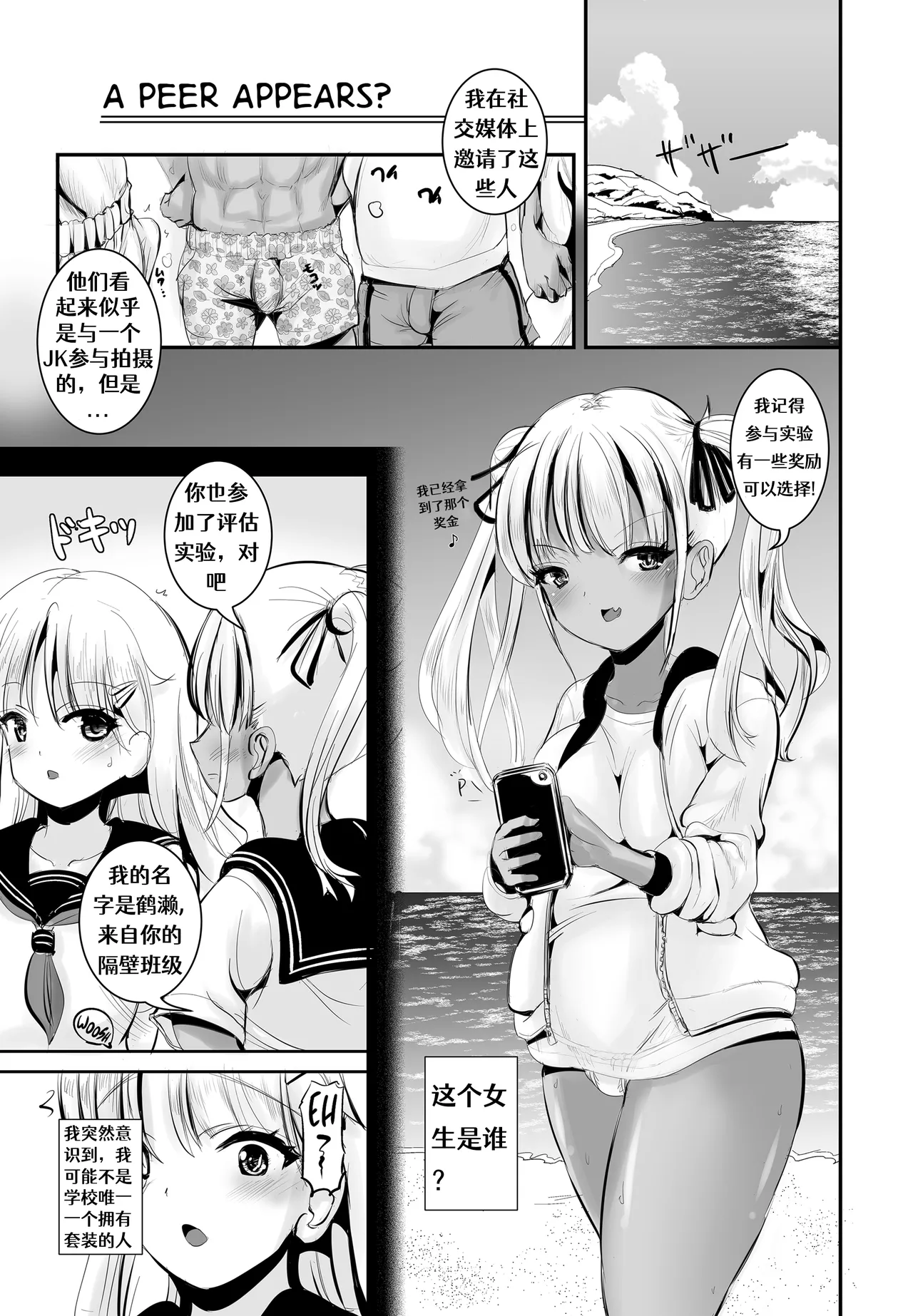 [Marneko] TS Natsuyasumi #2- [renyuns个人汉化] image number 11