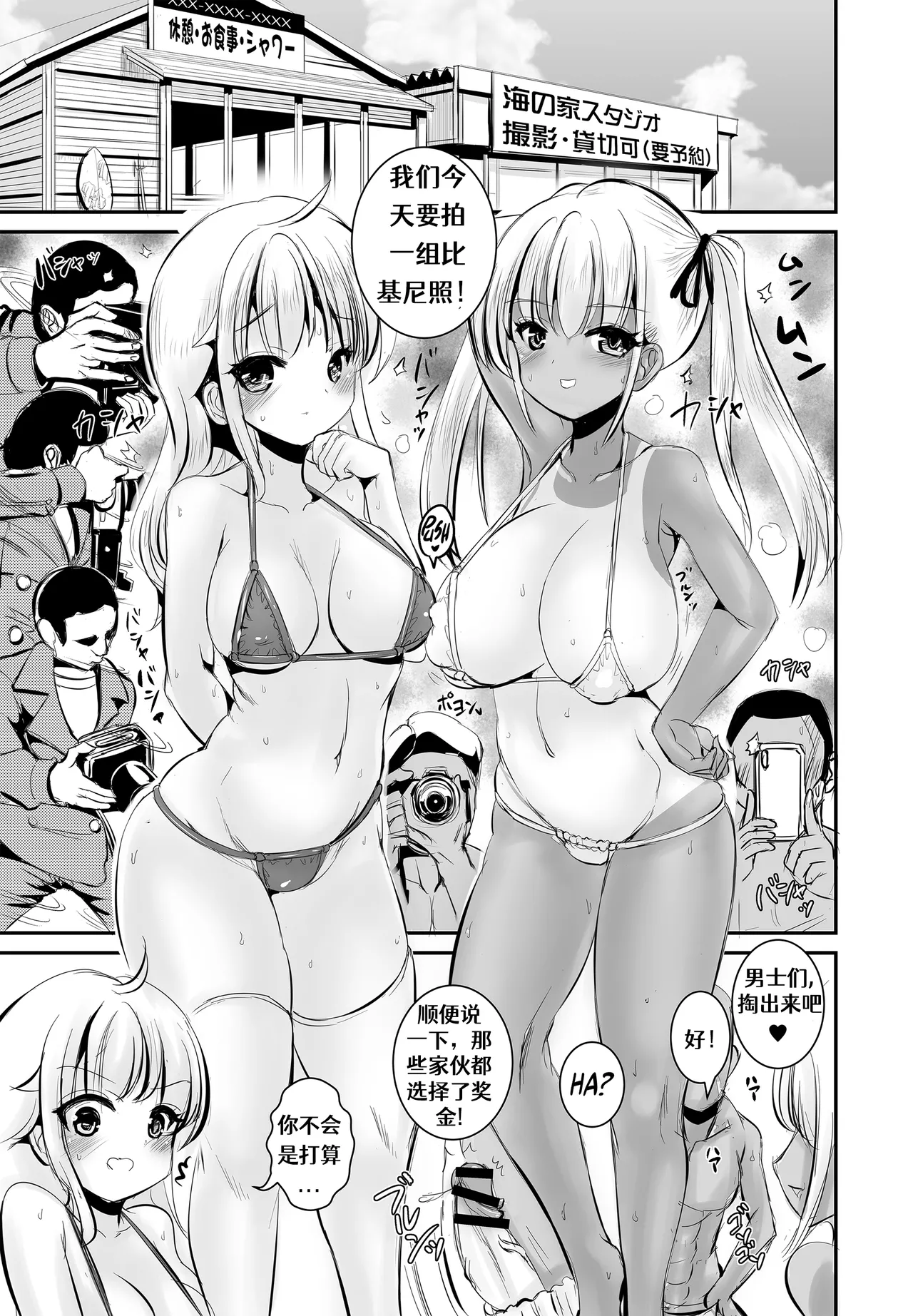 [Marneko] TS Natsuyasumi #2- [renyuns个人汉化] image number 13