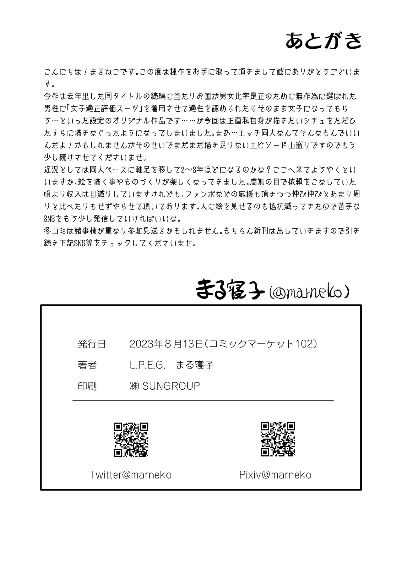 [Marneko] TS Natsuyasumi #2- [renyuns个人汉化] image number 28