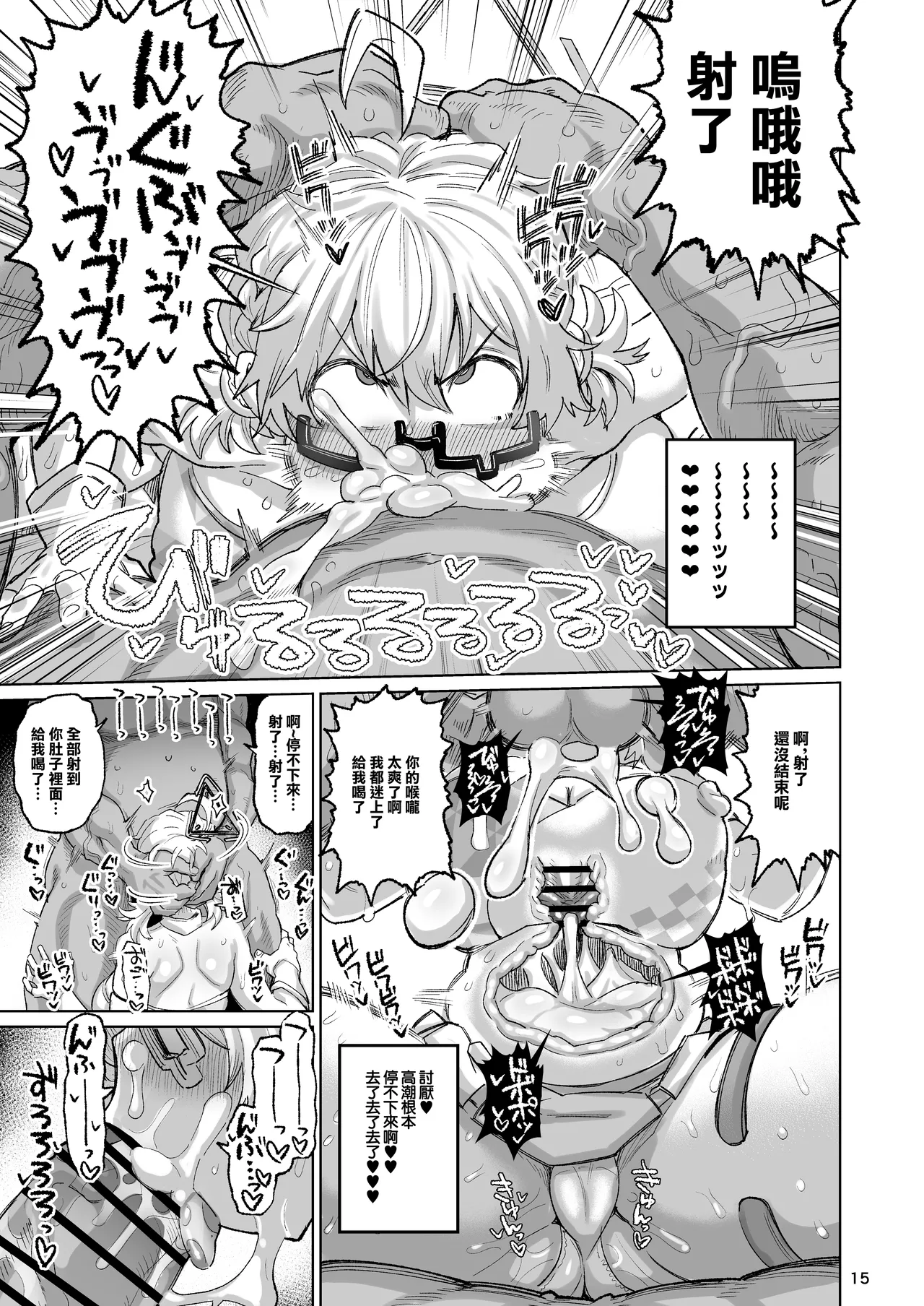 [Nikutai Gengo Club (Dekosuke)] Sukitooru Ero Megane | 純潔無暇眼鏡婊 (Blue Archive) [Chinese] [Digital] numero di immagine  14