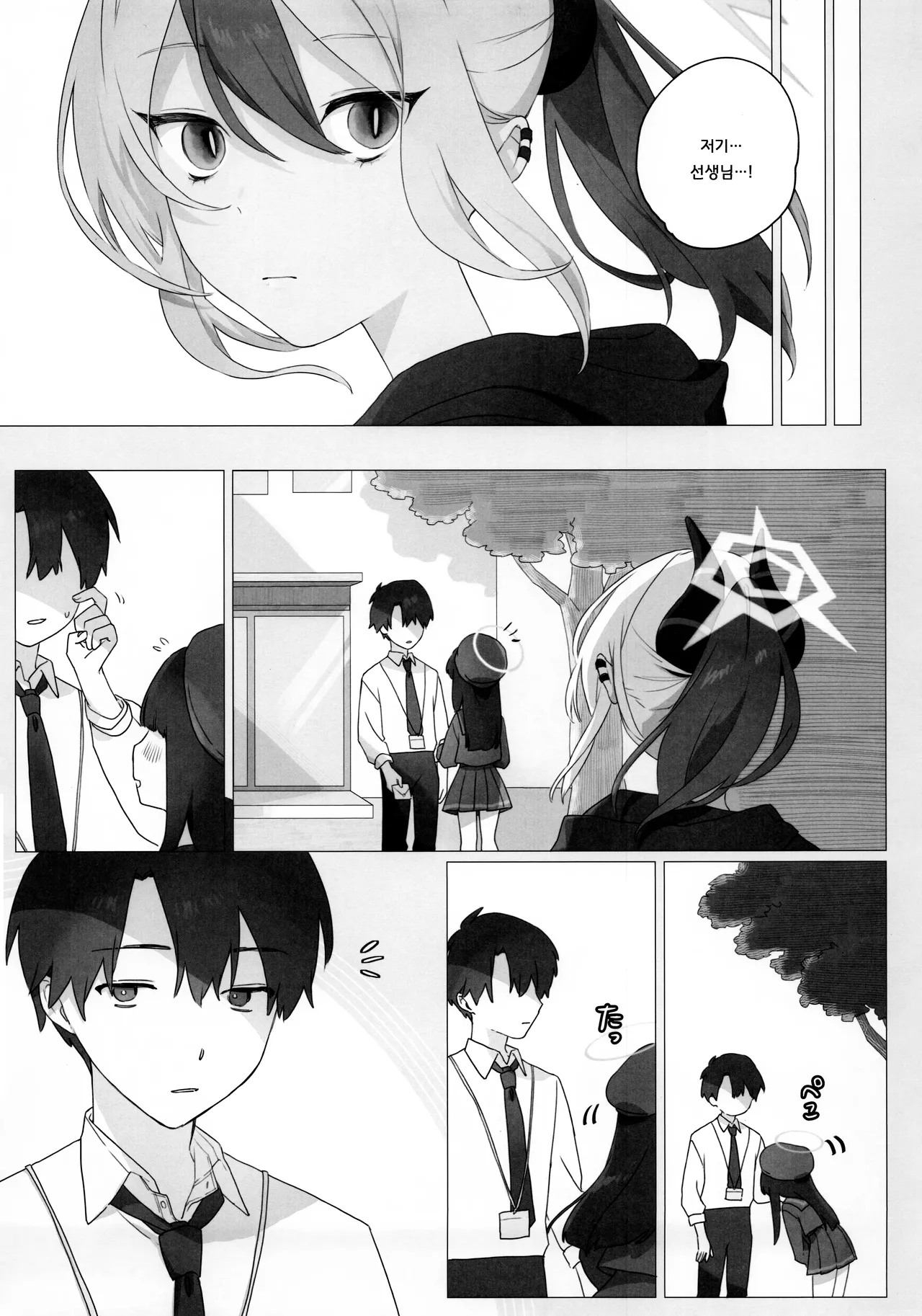 (C105) [Umi Made Drive (Kizaka)] Akeboshi | 새벽별 (Blue Archive) [Korean] изображение № 14