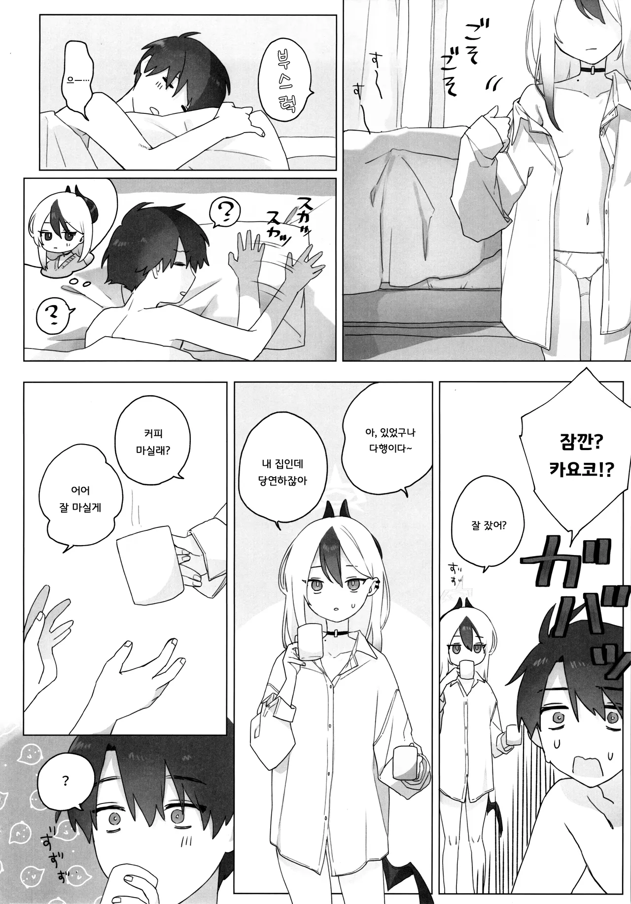 (C105) [Umi Made Drive (Kizaka)] Akeboshi | 새벽별 (Blue Archive) [Korean] изображение № 33