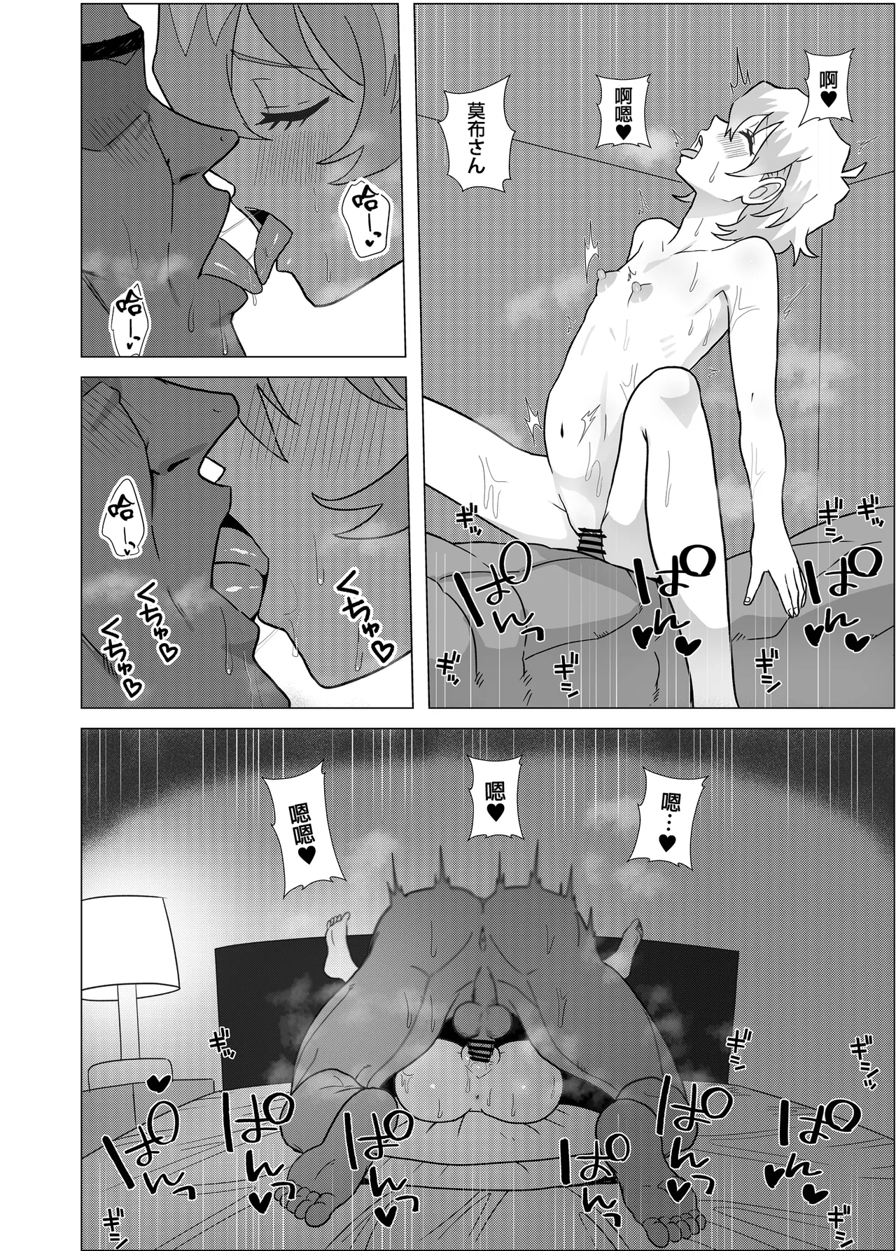 [Rourou Nomi] Dai Guren-dan no Mob Character ga Nia-tan to Icha Love SEX Suru Manga (Tengen Toppa Gurren Lagann) [Chinese] 이미지 번호 19