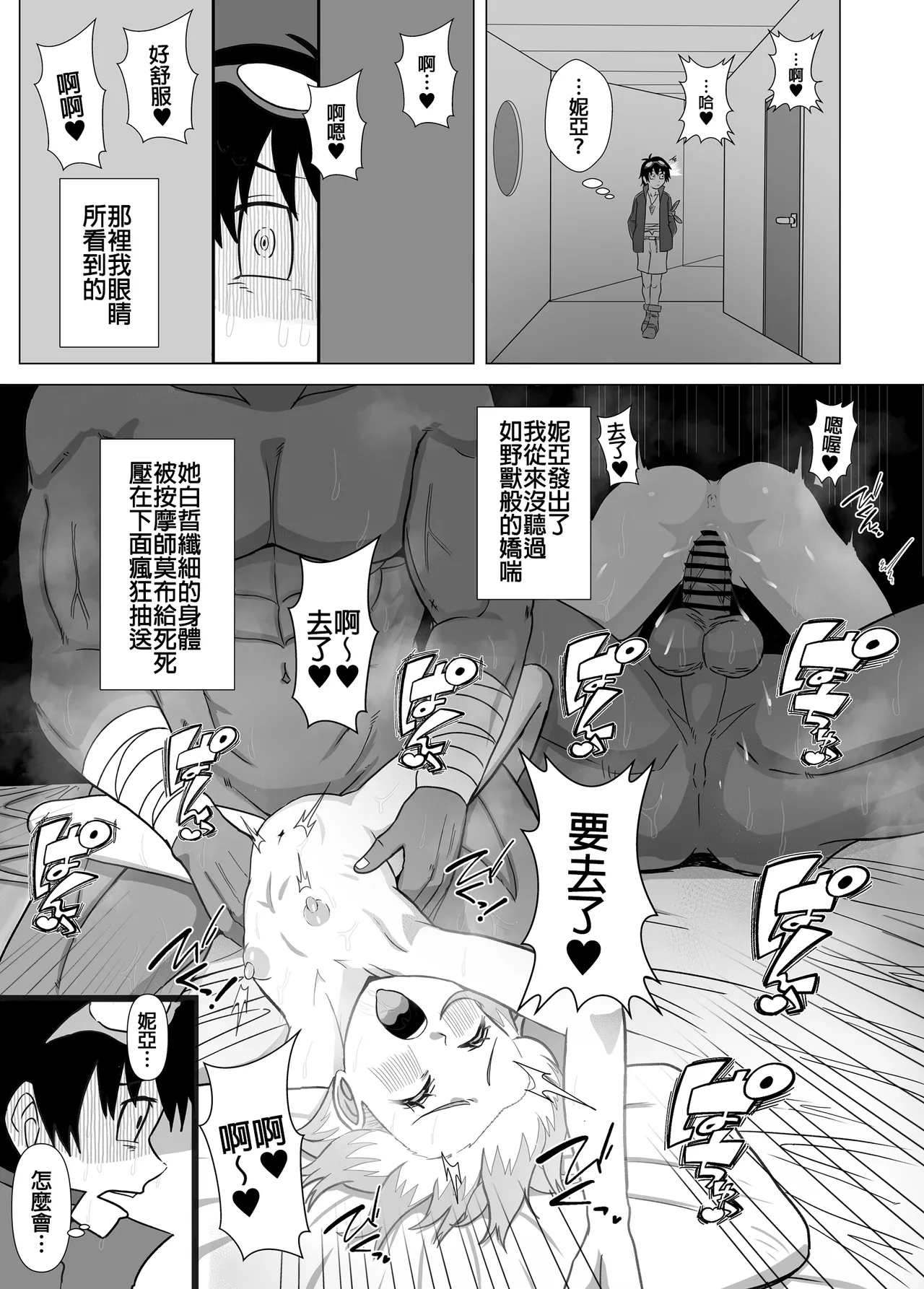 [Rourou Nomi] Dai Guren-dan no Mob Character ga Nia-tan to Icha Love SEX Suru Manga (Tengen Toppa Gurren Lagann) [Chinese] 이미지 번호 20