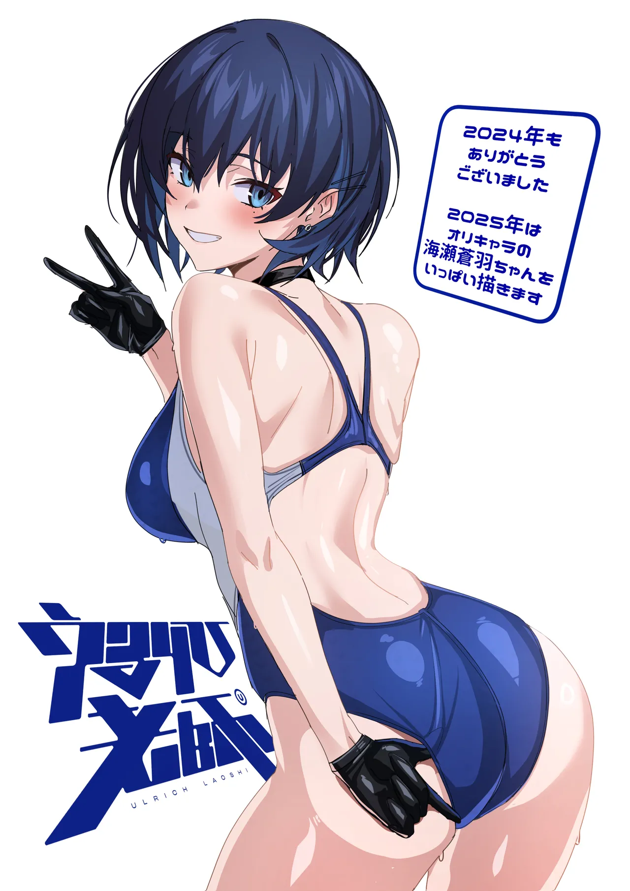 (C105) [Ulrich Laoshi (Ulrich)] Umise Aoba wa Kimi dake no Mono ni Naritai [Digital] imagen número 52