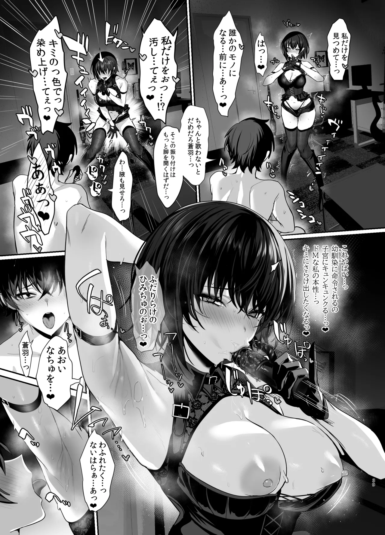 (C105) [Ulrich Laoshi (Ulrich)] Umise Aoba wa Kimi dake no Mono ni Naritai [Digital] imagen número 90