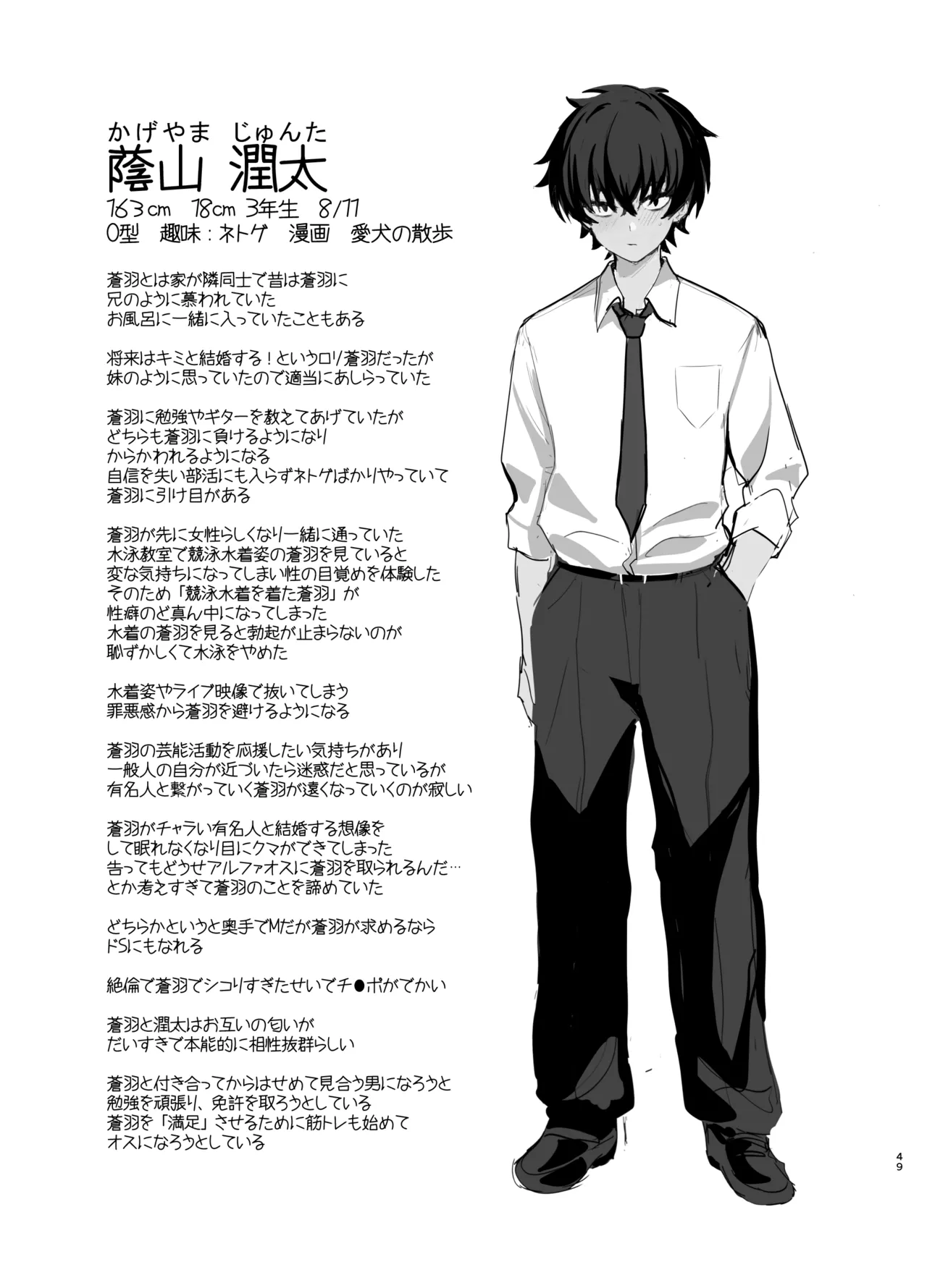 (C105) [Ulrich Laoshi (Ulrich)] Umise Aoba wa Kimi dake no Mono ni Naritai [Digital] imagen número 100