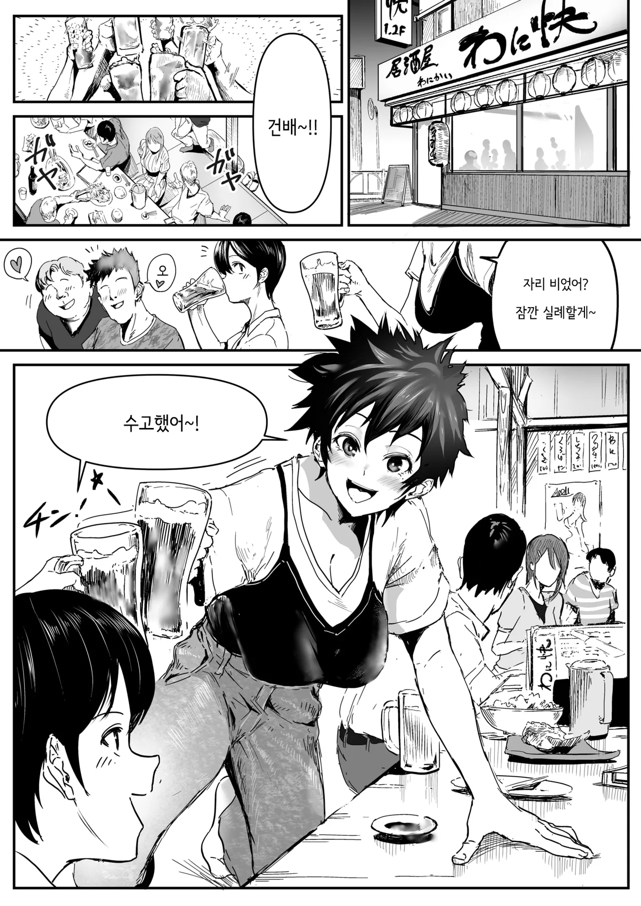 [Asanine Luno] Anata no Kokoro ga Hoshikute... | 당신의 마음을 갖고 싶어서 (WEEKLY Kairakuten 2025 No.02) [Korean] изображение № 2