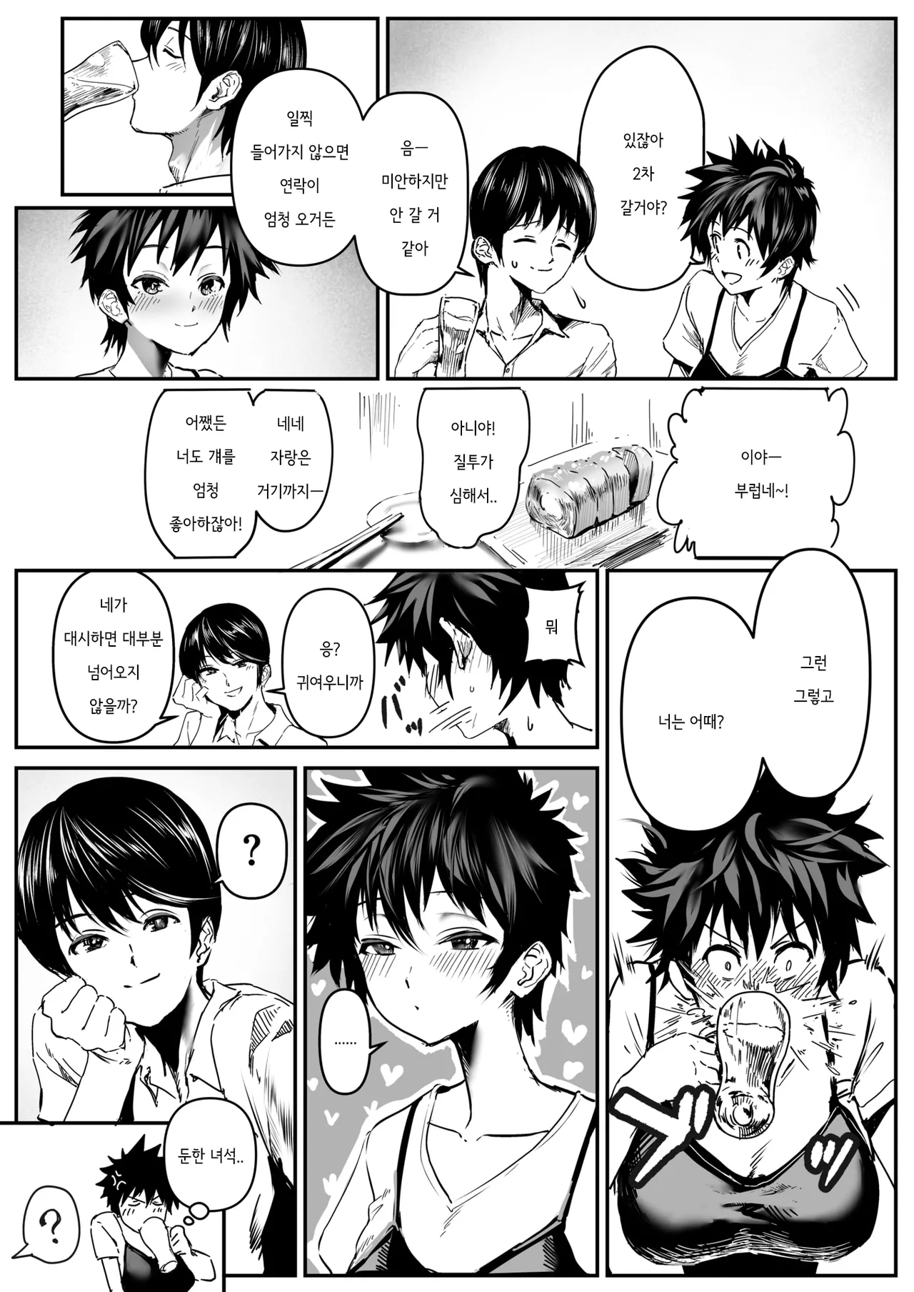 [Asanine Luno] Anata no Kokoro ga Hoshikute... | 당신의 마음을 갖고 싶어서 (WEEKLY Kairakuten 2025 No.02) [Korean] изображение № 3