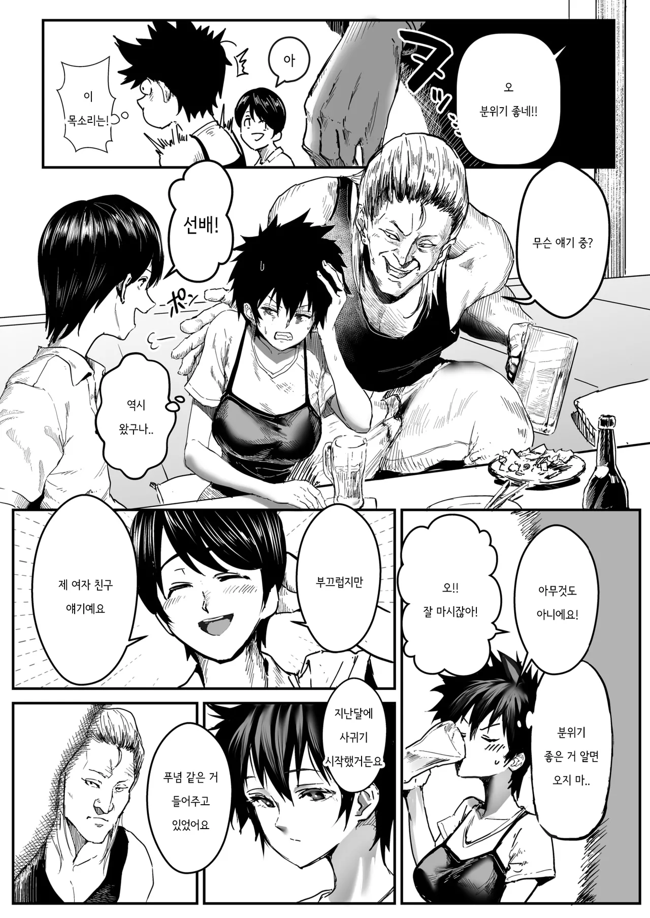 [Asanine Luno] Anata no Kokoro ga Hoshikute... | 당신의 마음을 갖고 싶어서 (WEEKLY Kairakuten 2025 No.02) [Korean] изображение № 4