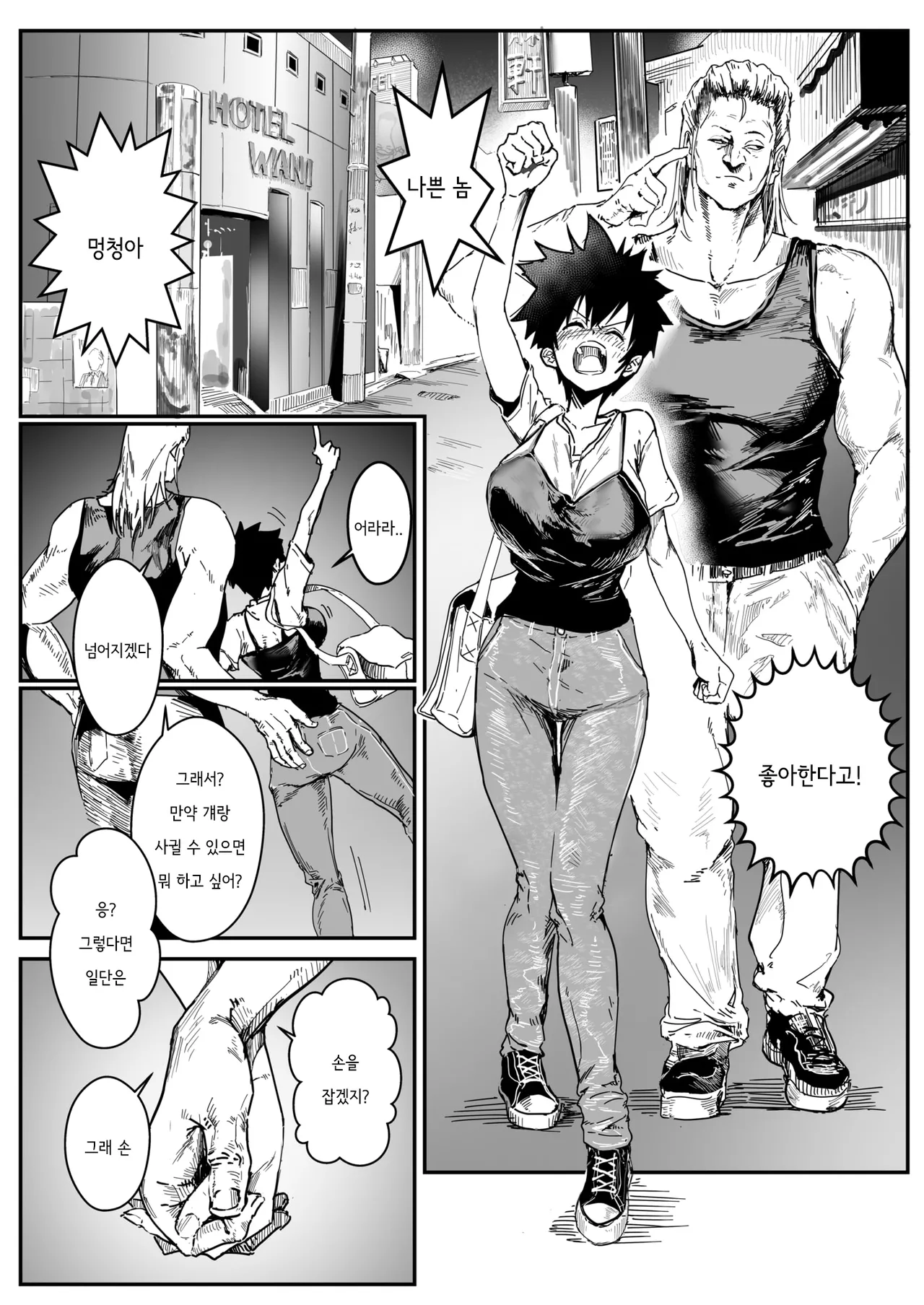 [Asanine Luno] Anata no Kokoro ga Hoshikute... | 당신의 마음을 갖고 싶어서 (WEEKLY Kairakuten 2025 No.02) [Korean] изображение № 10