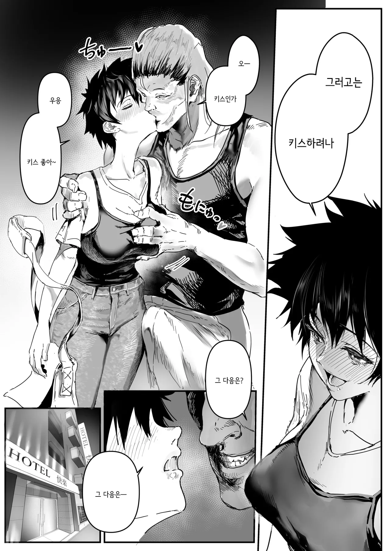 [Asanine Luno] Anata no Kokoro ga Hoshikute... | 당신의 마음을 갖고 싶어서 (WEEKLY Kairakuten 2025 No.02) [Korean] изображение № 11