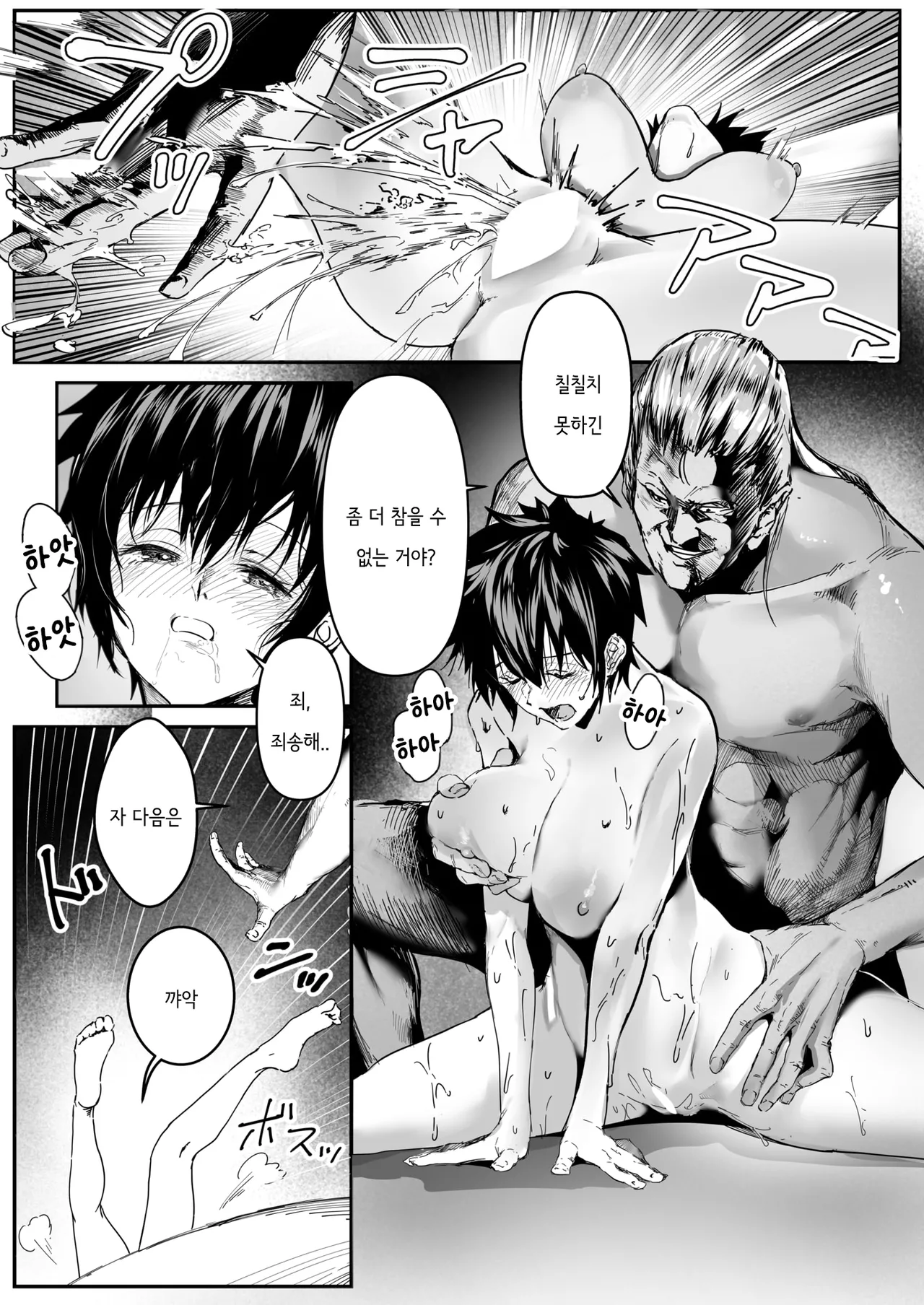 [Asanine Luno] Anata no Kokoro ga Hoshikute... | 당신의 마음을 갖고 싶어서 (WEEKLY Kairakuten 2025 No.02) [Korean] изображение № 18