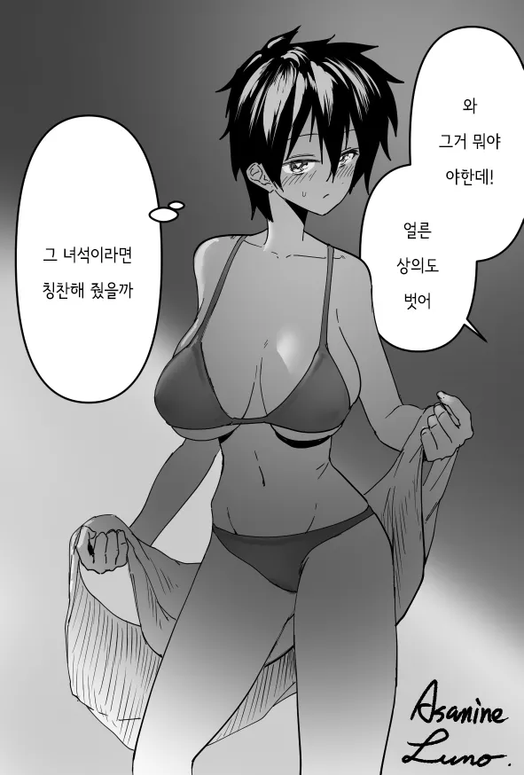 [Asanine Luno] Anata no Kokoro ga Hoshikute... | 당신의 마음을 갖고 싶어서 (WEEKLY Kairakuten 2025 No.02) [Korean] изображение № 27