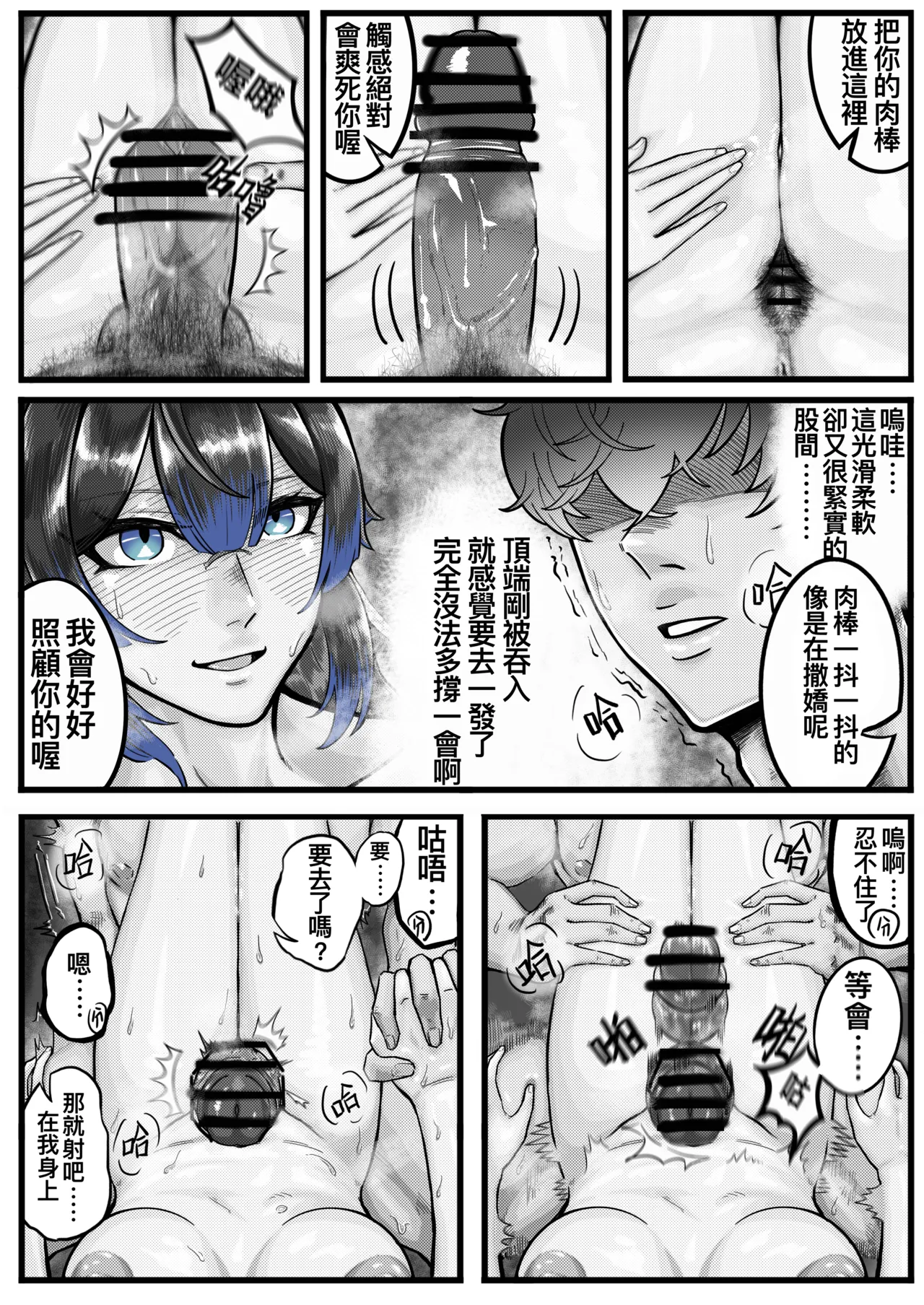[MatoiY] 凯茜娅漫画合集 (Snowbreak) [Chinese] imagen número 2