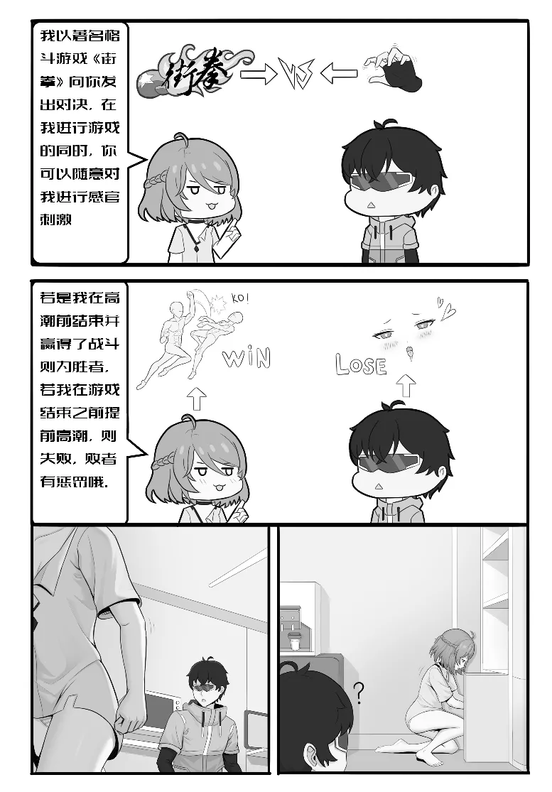 [自由命运] 安卡希雅漫画 (Snowbreak) [Chinese] 이미지 번호 8