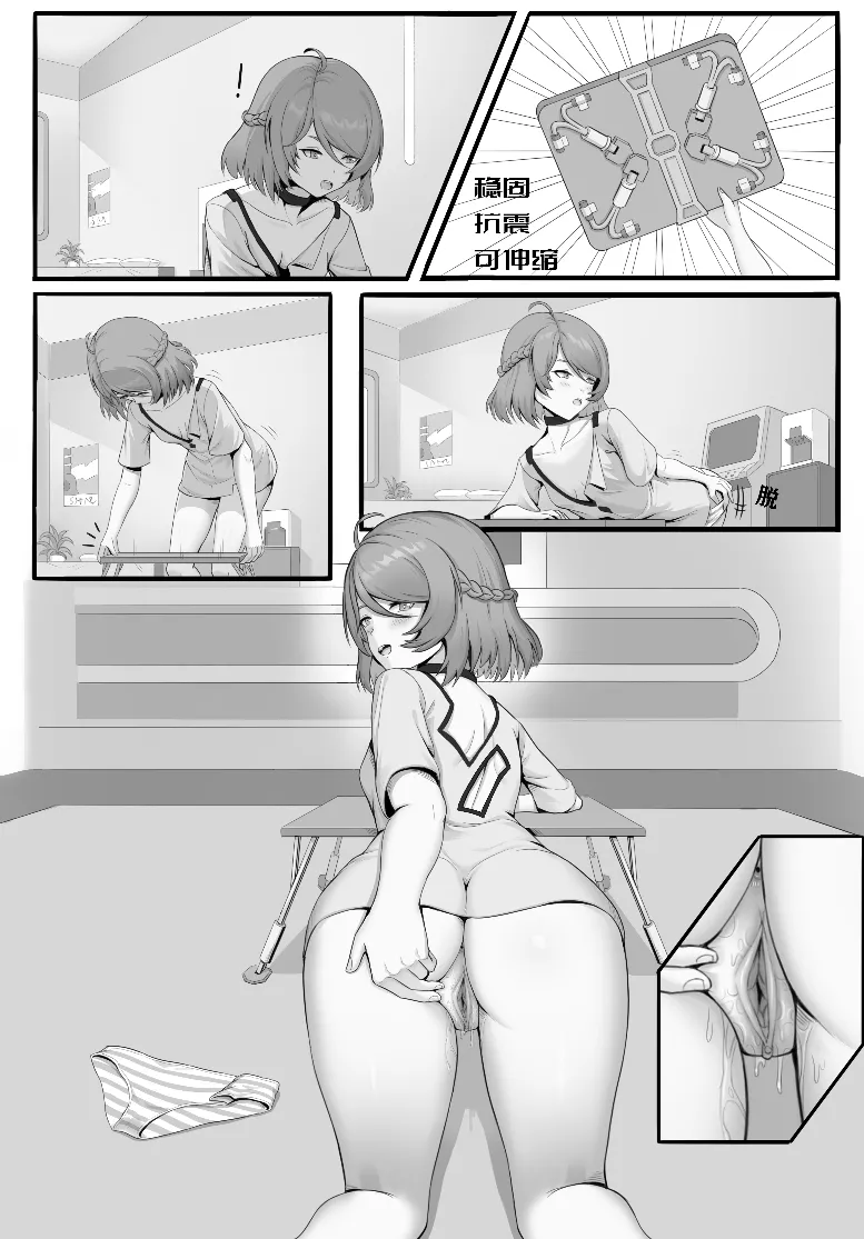 [自由命运] 安卡希雅漫画 (Snowbreak) [Chinese] 이미지 번호 9