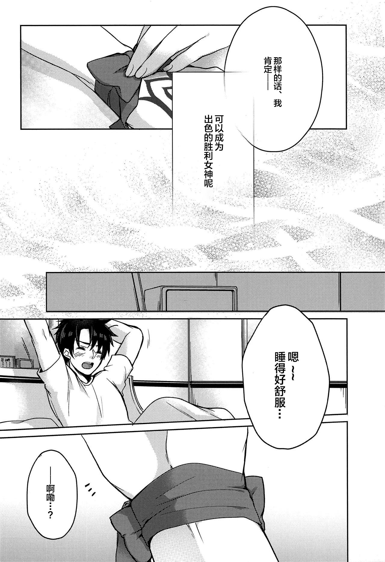 (C94) [Anemitsu (Kouno Aya)] Natsu to Megami to Yumemonogatari (Fate/Grand Order) [Chinese] [黎欧×新桥月白日语社] image number 23