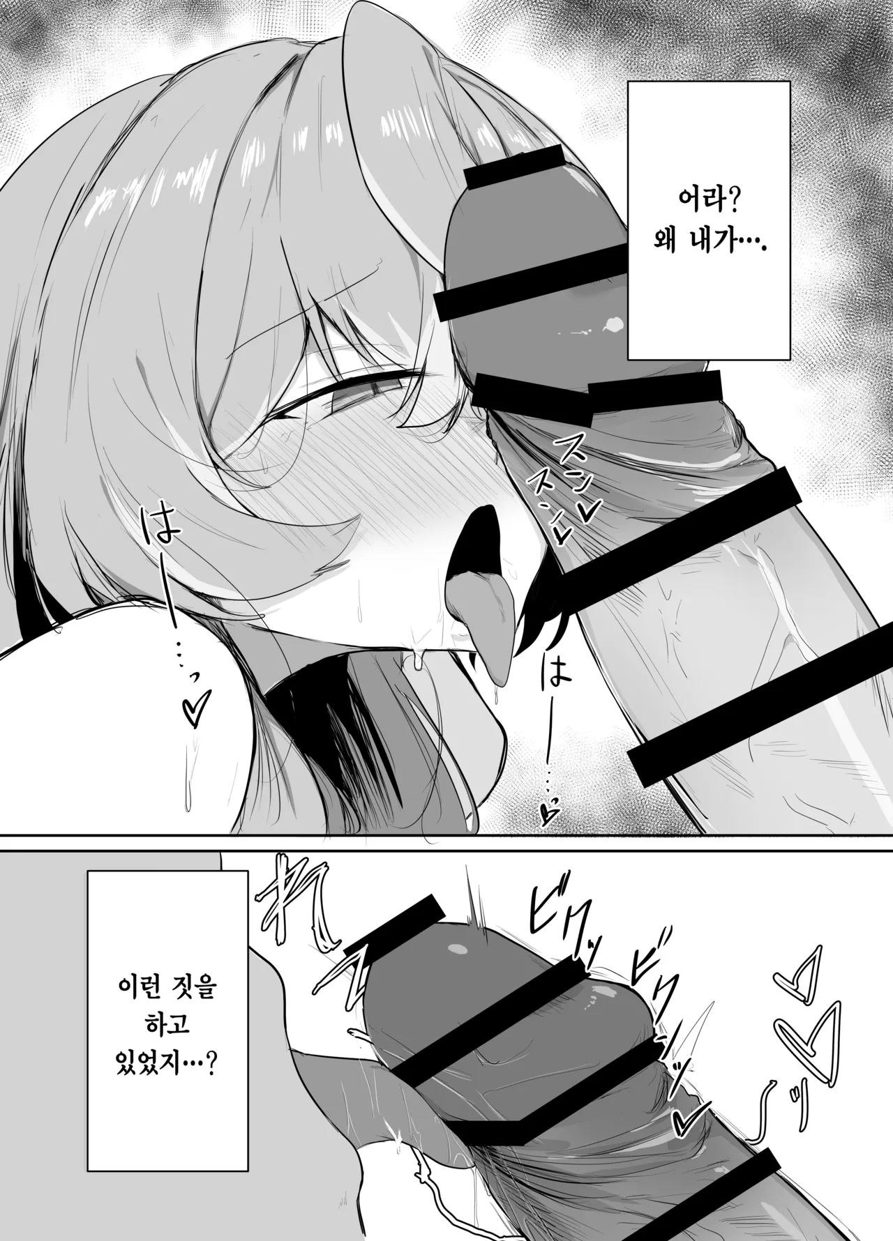 [Buchiyama Melon Peach (Buchiyama Buchio)] Amau Ako wa Hamaranai | 아마우 아코는 박히지 않는다 (Blue Archive) [Korean] [Team Edge] [Digital] 이미지 번호 4