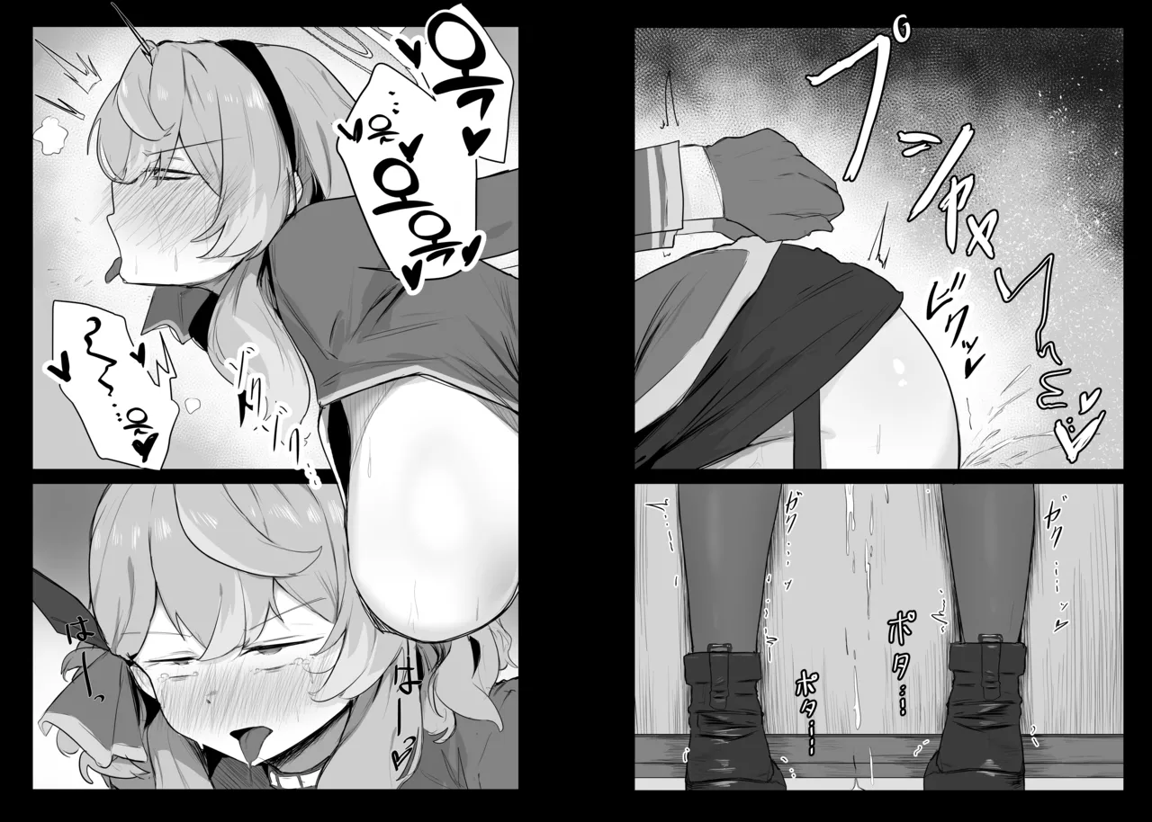 [Buchiyama Melon Peach (Buchiyama Buchio)] Amau Ako wa Hamaranai | 아마우 아코는 박히지 않는다 (Blue Archive) [Korean] [Team Edge] [Digital] 이미지 번호 13