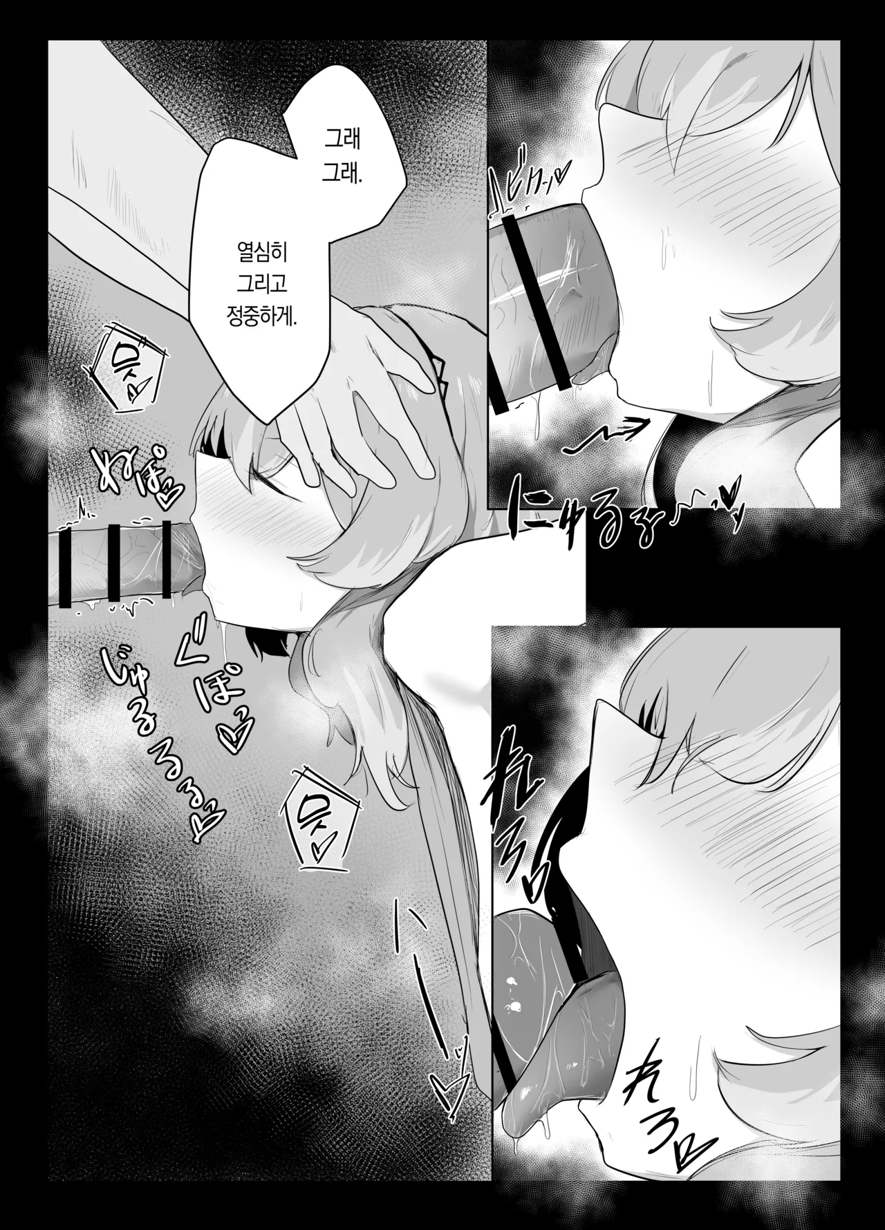 [Buchiyama Melon Peach (Buchiyama Buchio)] Amau Ako wa Hamaranai | 아마우 아코는 박히지 않는다 (Blue Archive) [Korean] [Team Edge] [Digital] 이미지 번호 29