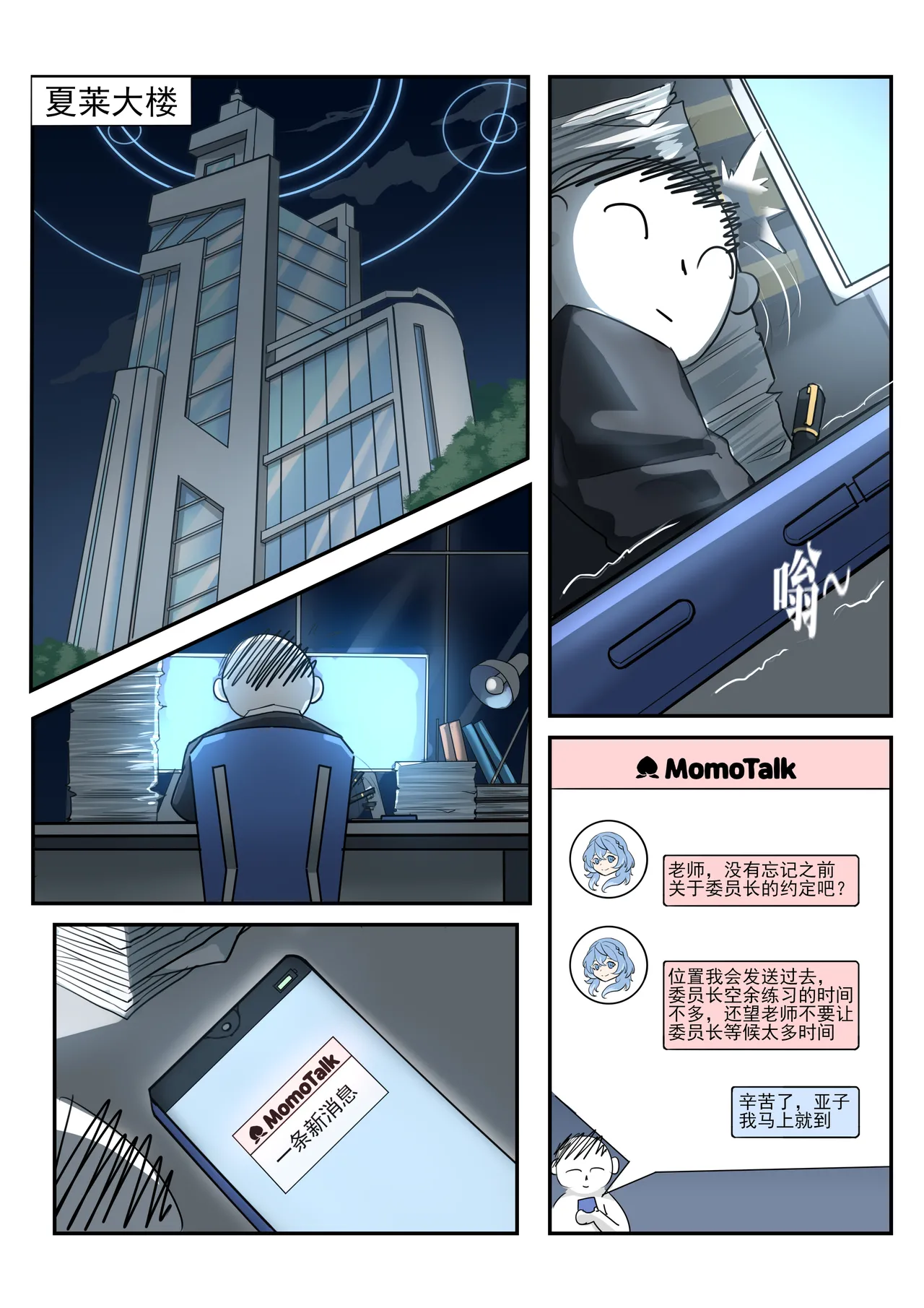 她们的小插曲 numero di immagine  2