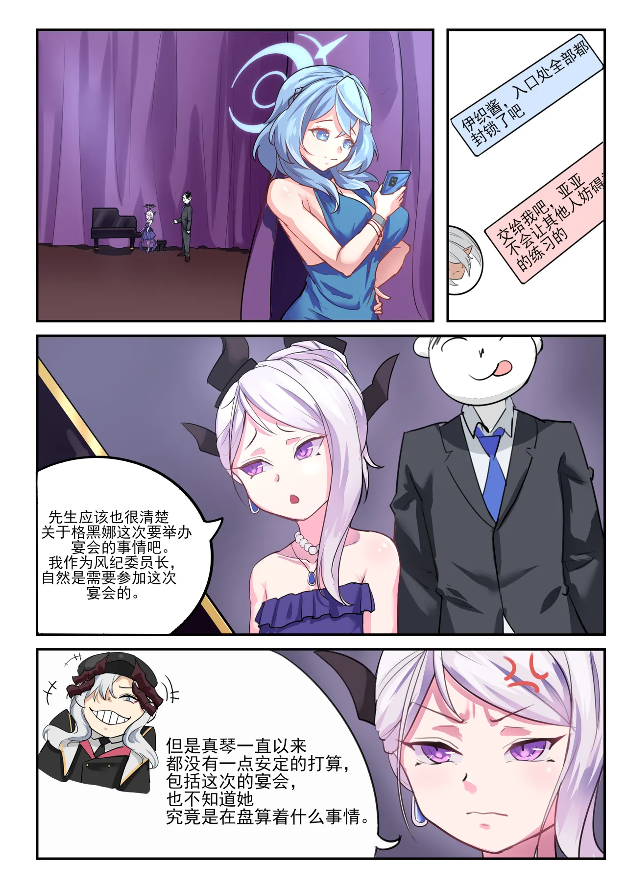 她们的小插曲 numero di immagine  8