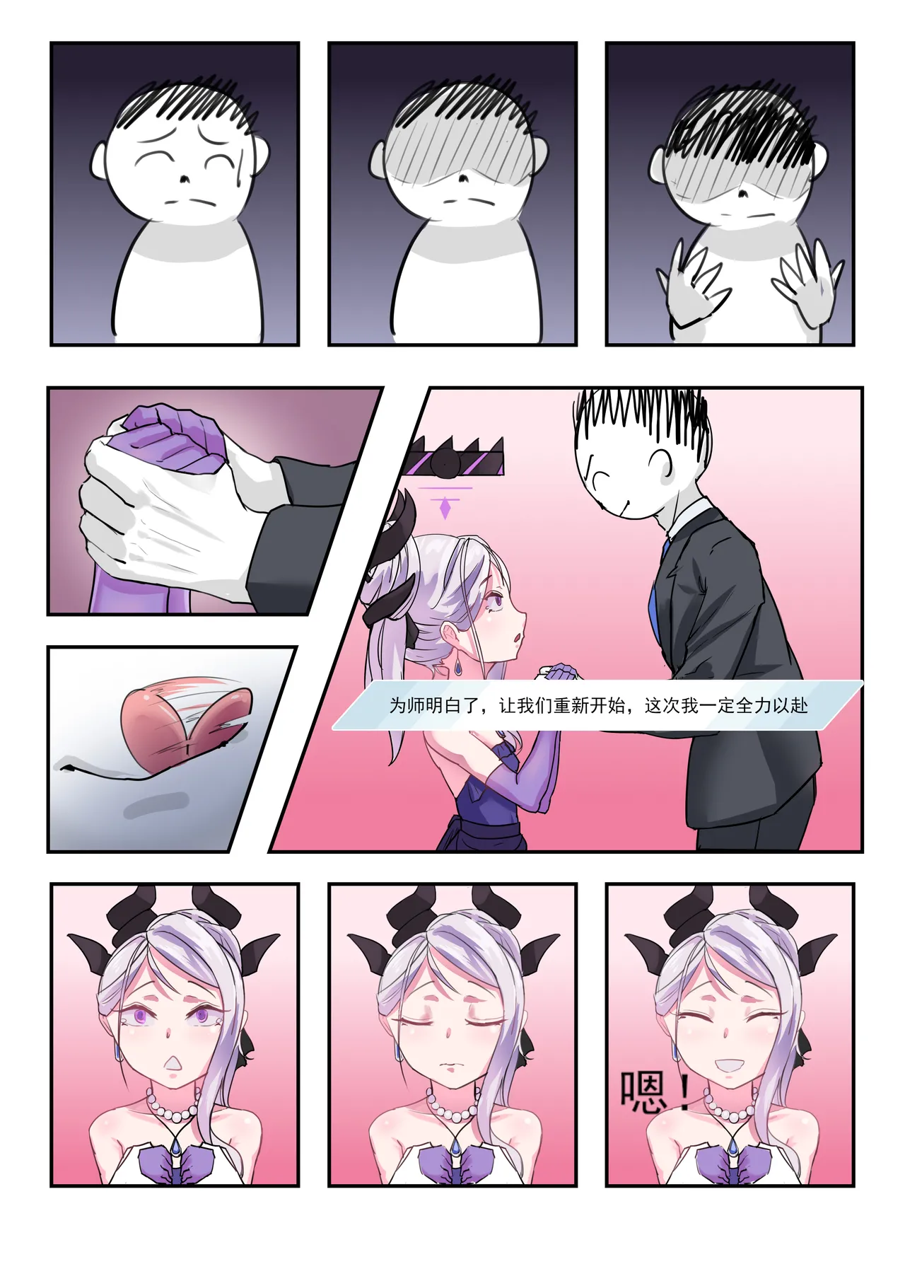 她们的小插曲 numero di immagine  12