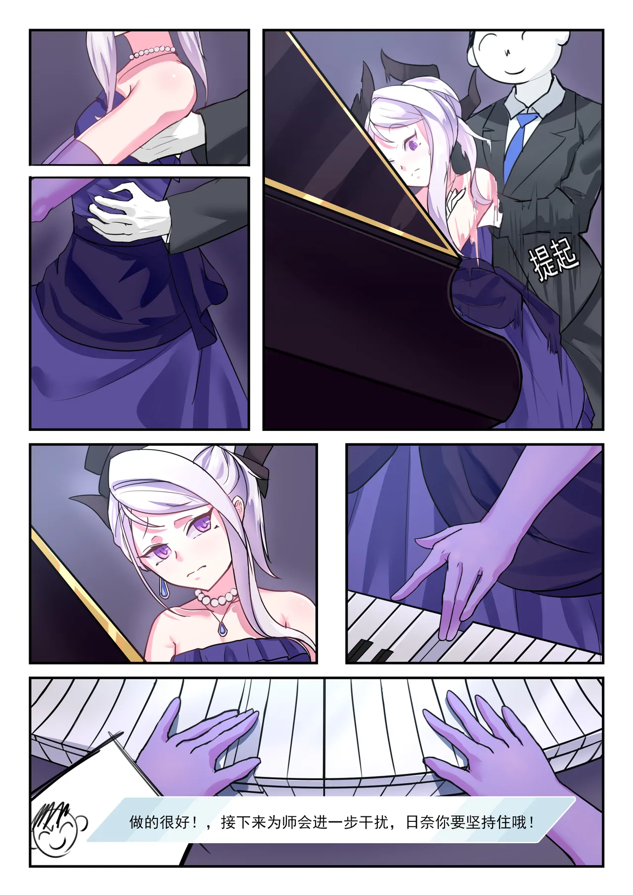 她们的小插曲 numero di immagine  13