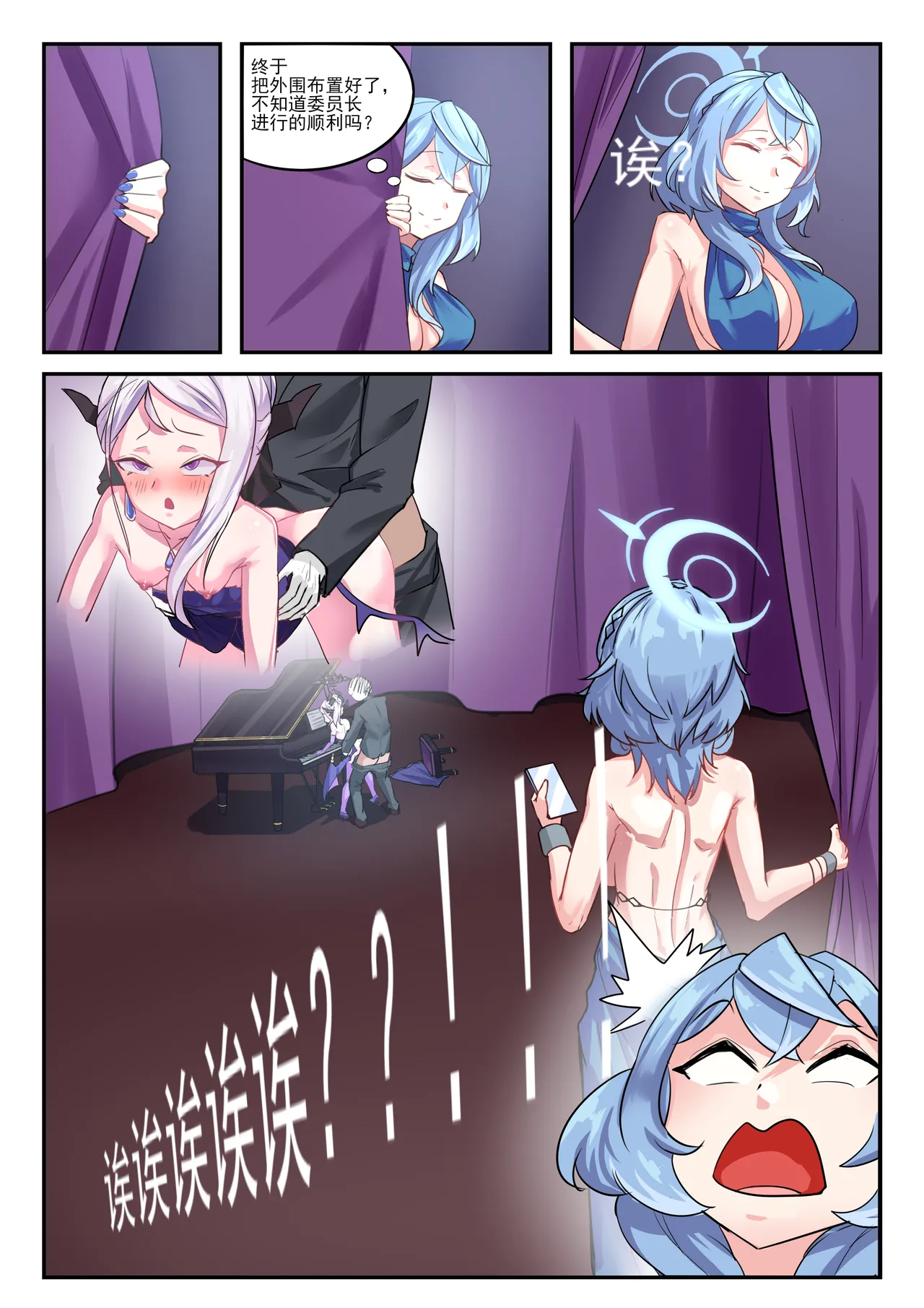 她们的小插曲 numero di immagine  18