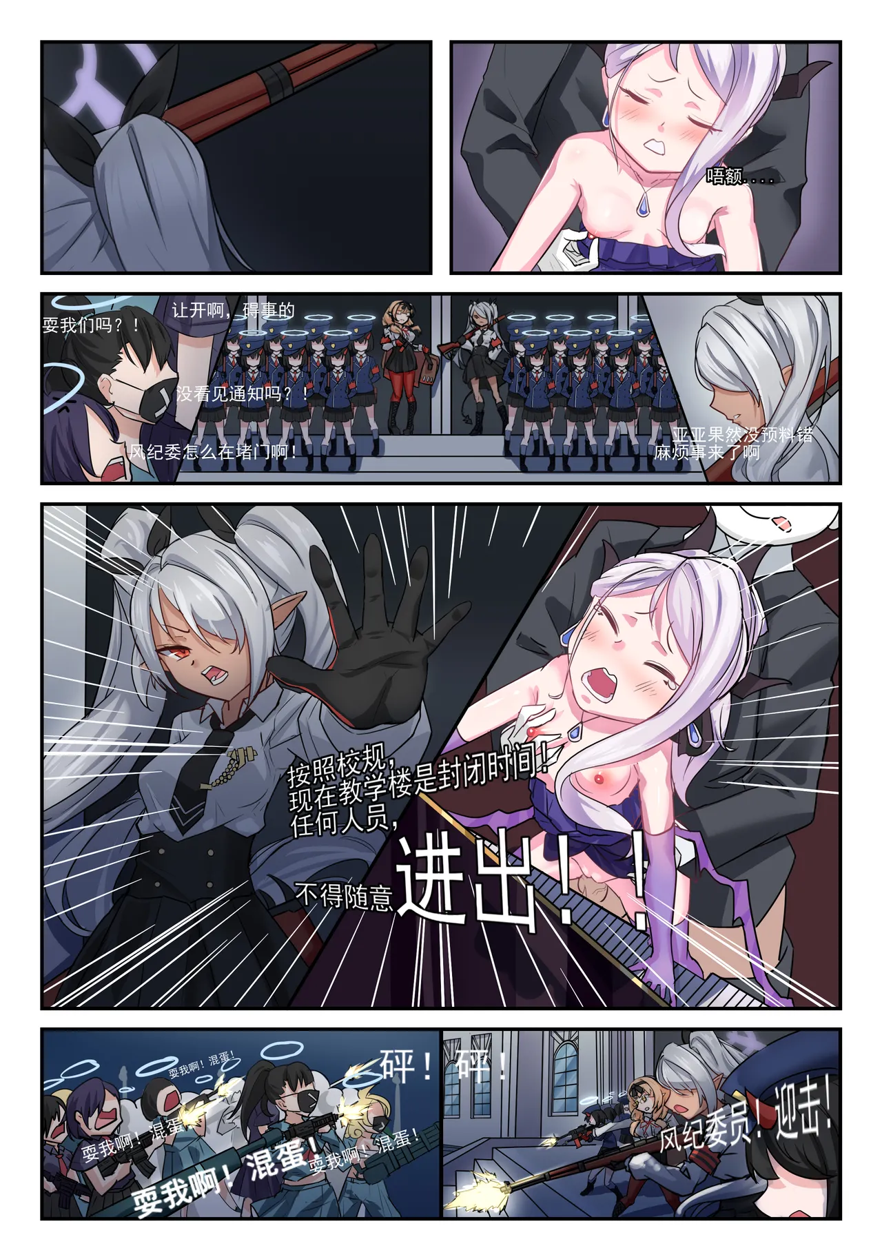 她们的小插曲 numero di immagine  22