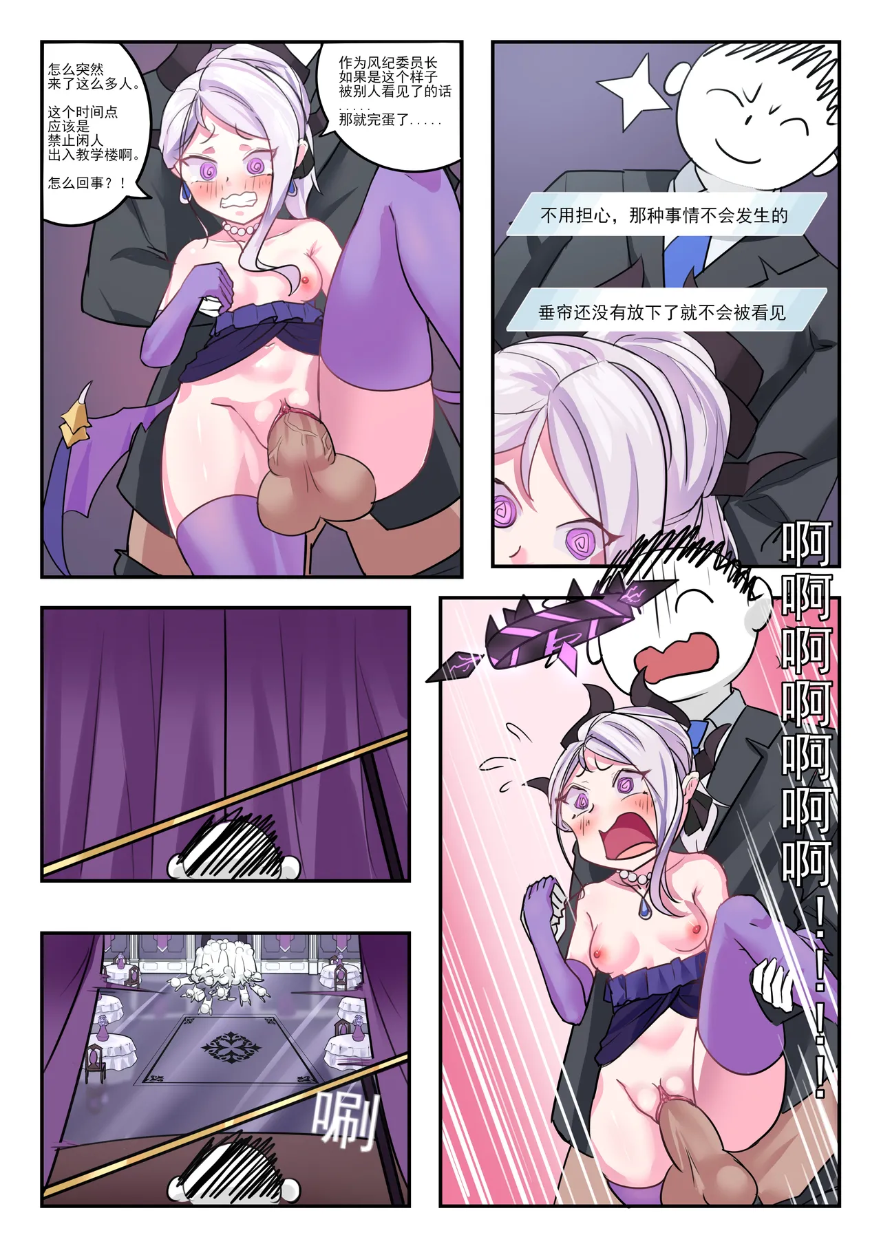 她们的小插曲 numero di immagine  27