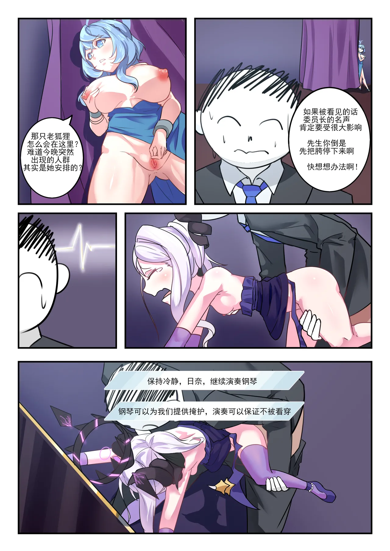 她们的小插曲 numero di immagine  29