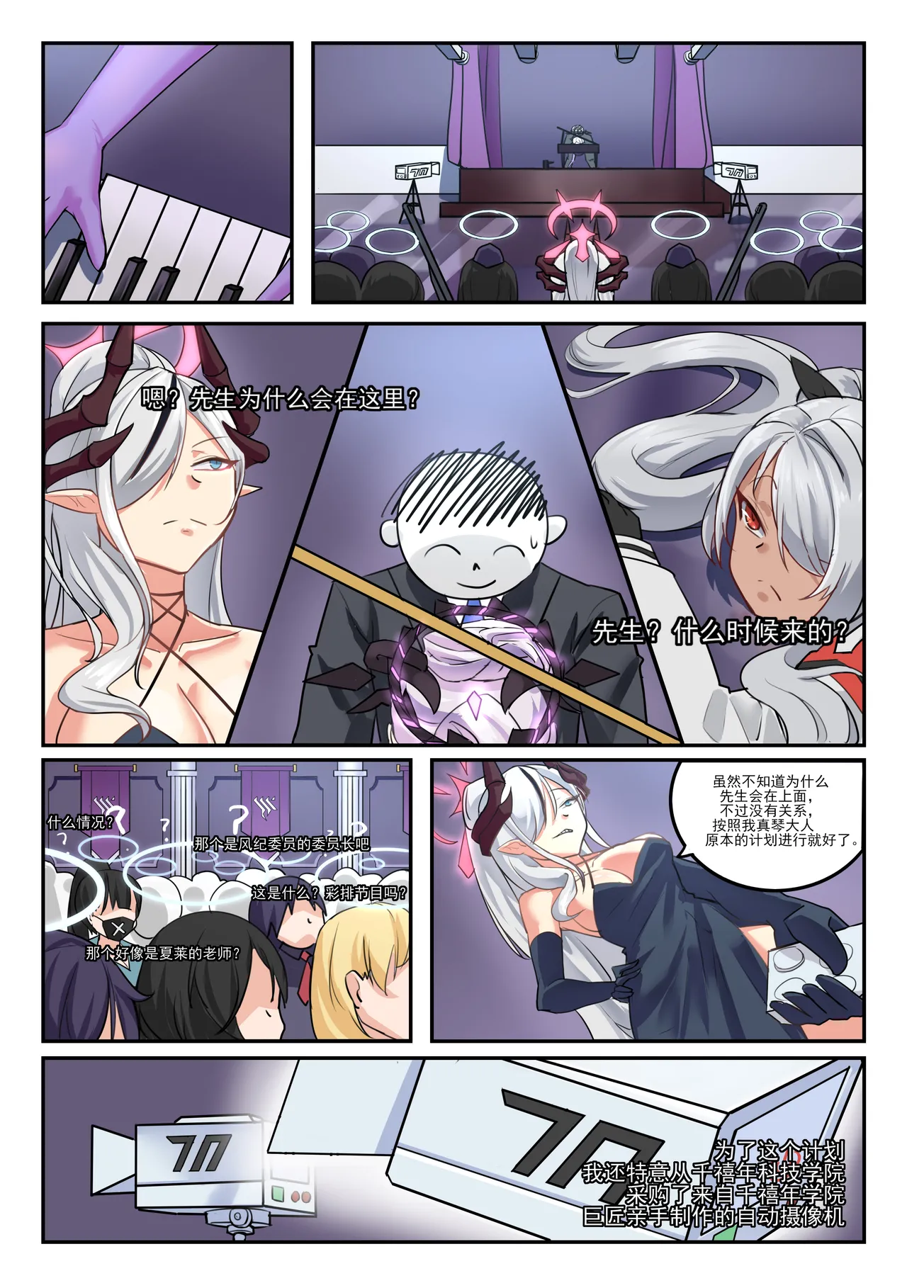 她们的小插曲 numero di immagine  30