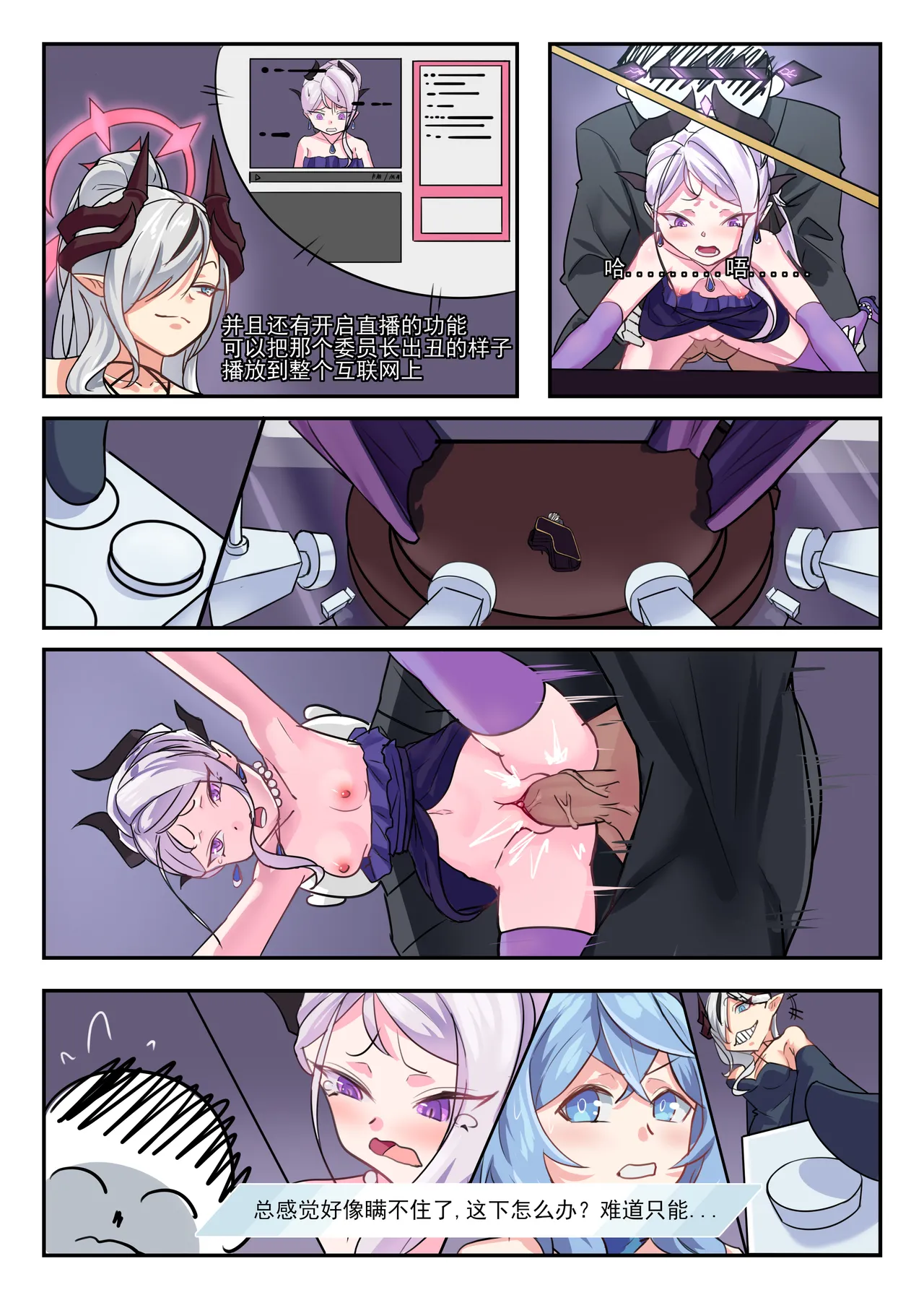 她们的小插曲 numero di immagine  31