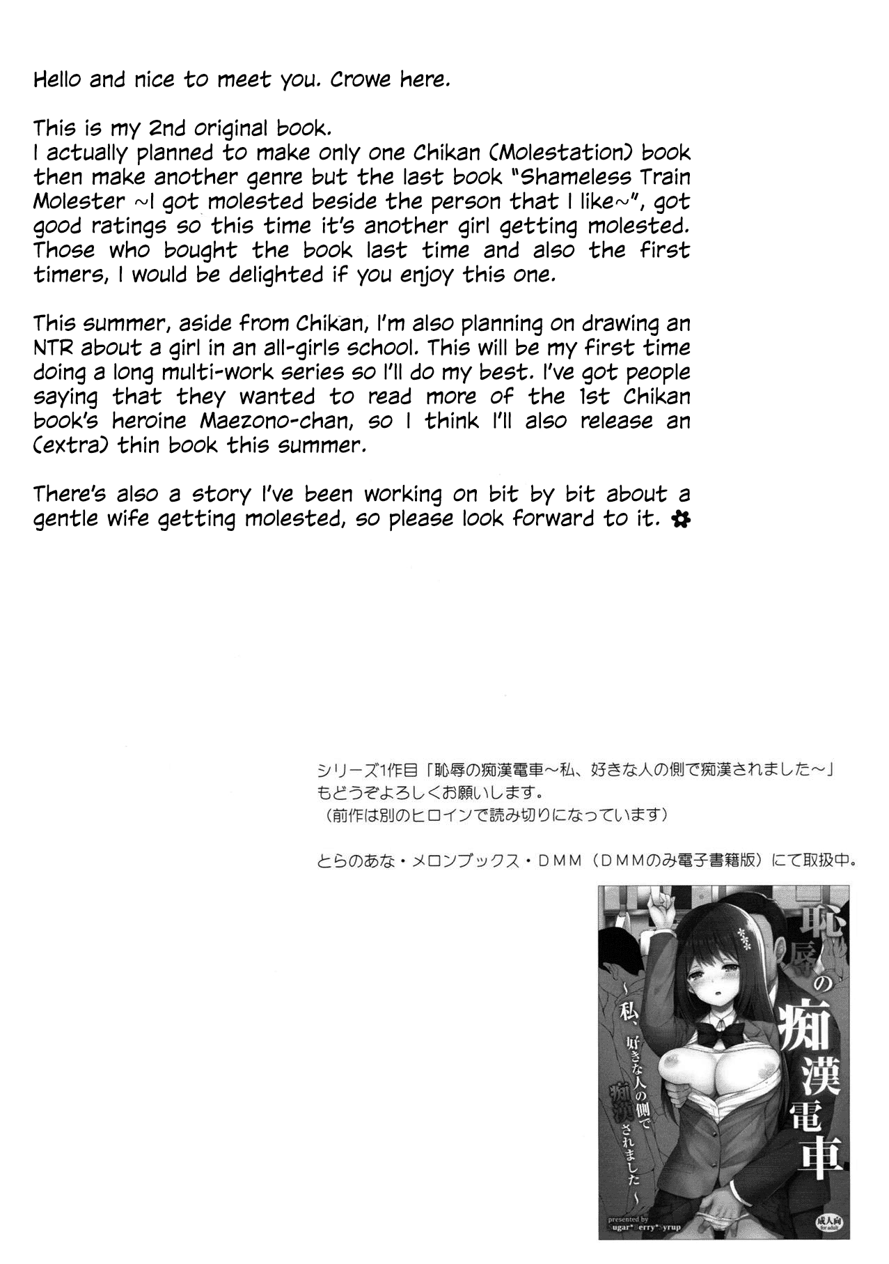 (COMIC1☆13) [Sugar*Berry*Syrup (Kuroe)] Chijoku no Chikan Densha 2 ~ Nerawareta Jukensei ~| Shameless Train Molester 2 ~Pursued Examinee~ [English] [obsoletezero] image number 3