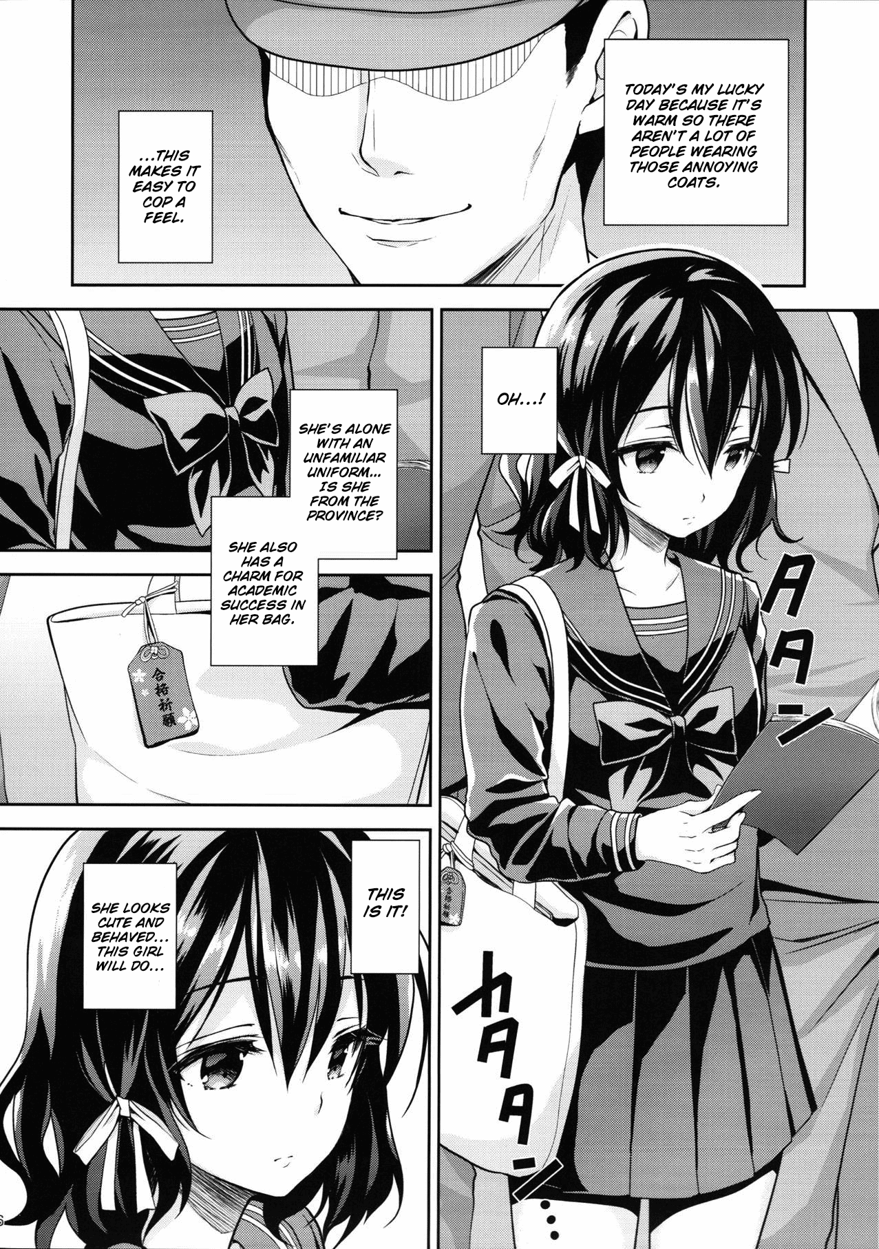 (COMIC1☆13) [Sugar*Berry*Syrup (Kuroe)] Chijoku no Chikan Densha 2 ~ Nerawareta Jukensei ~| Shameless Train Molester 2 ~Pursued Examinee~ [English] [obsoletezero] image number 5