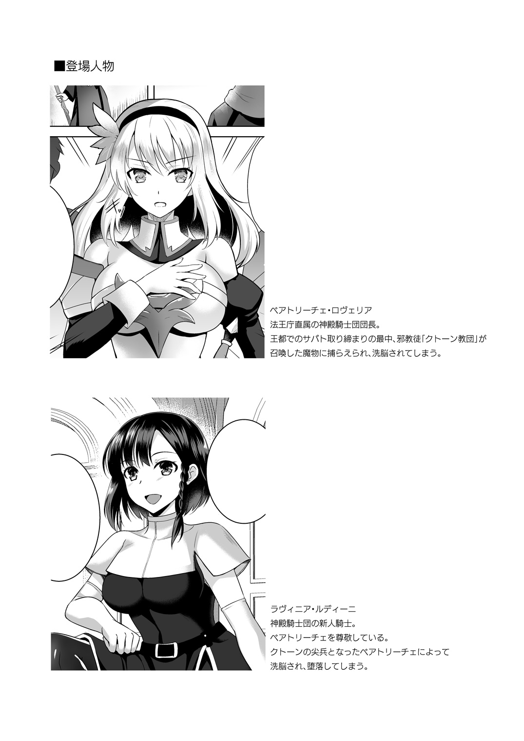 (C97) [Chococornet (Tenro Aya) ]Awakening Sosogareru Konton No Tane Bildnummer 3