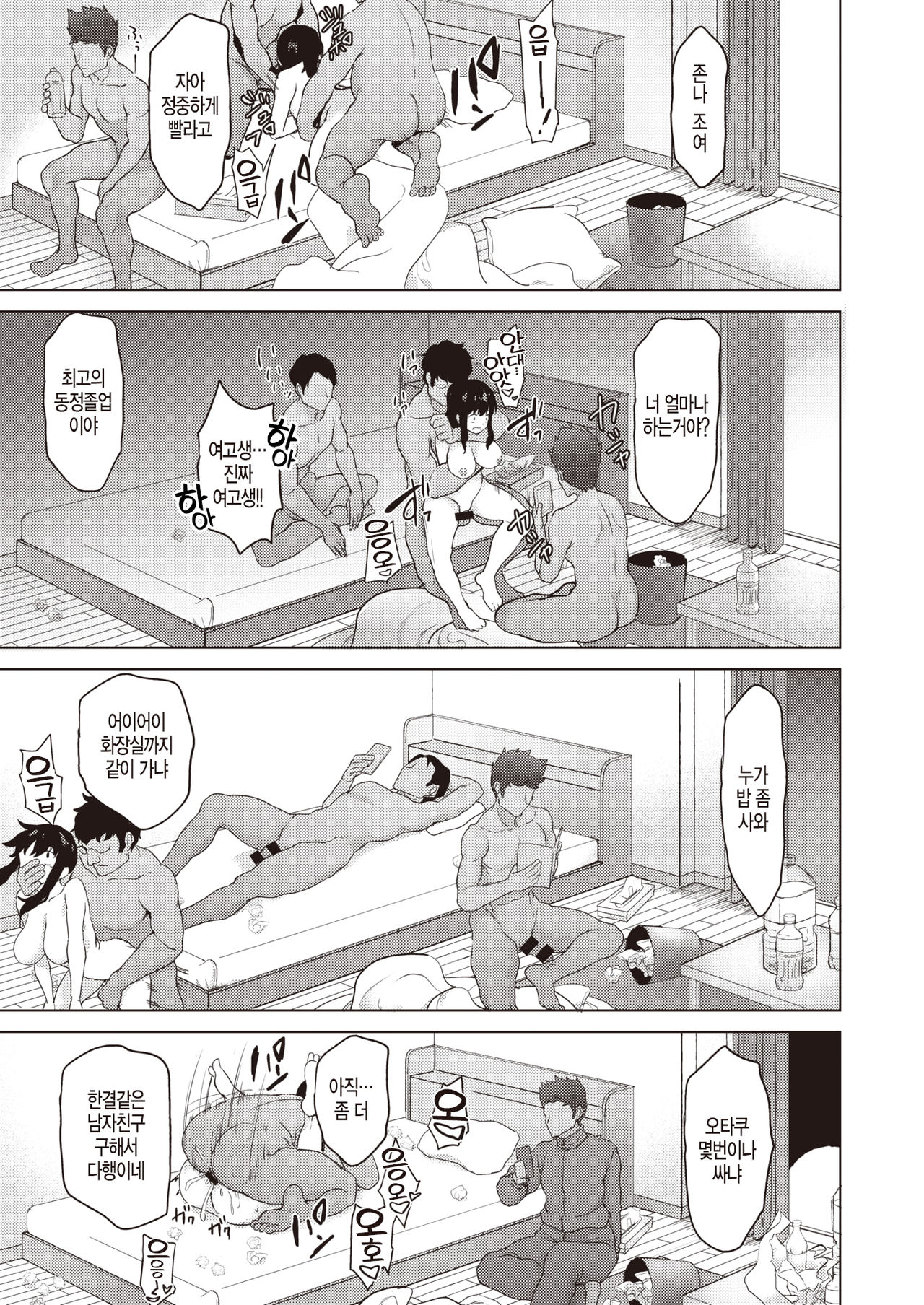 [B-Ginga] Minna wa Watashi ga Mamorimasu (COMIC Shitsurakuten 2020-04) [Korean] [Digital] image number 19