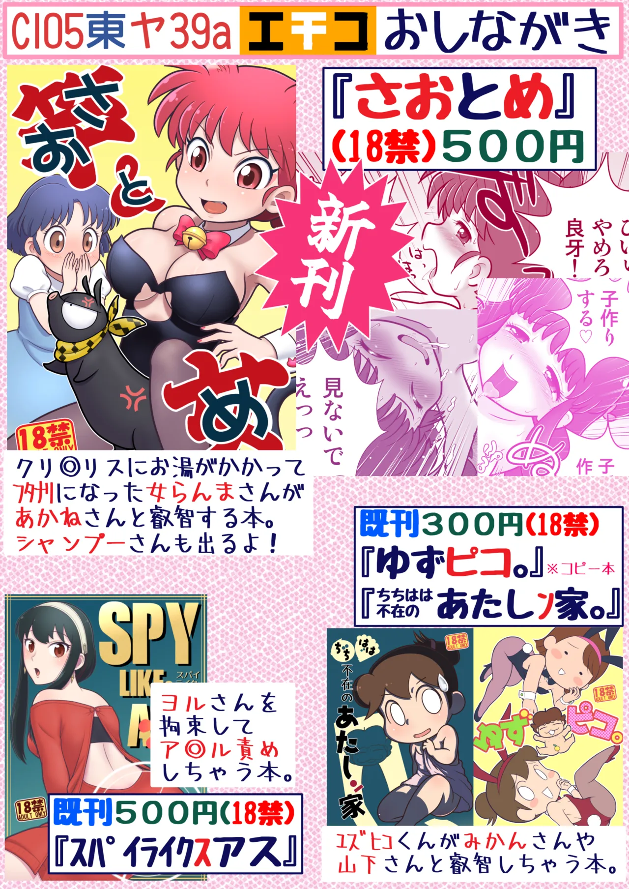 (C105) [Echiko (Mokichi)] Sao to Me | Rod & Gal (Ranma 1/2) [Digital] [English] {risette translations} imagen número 3