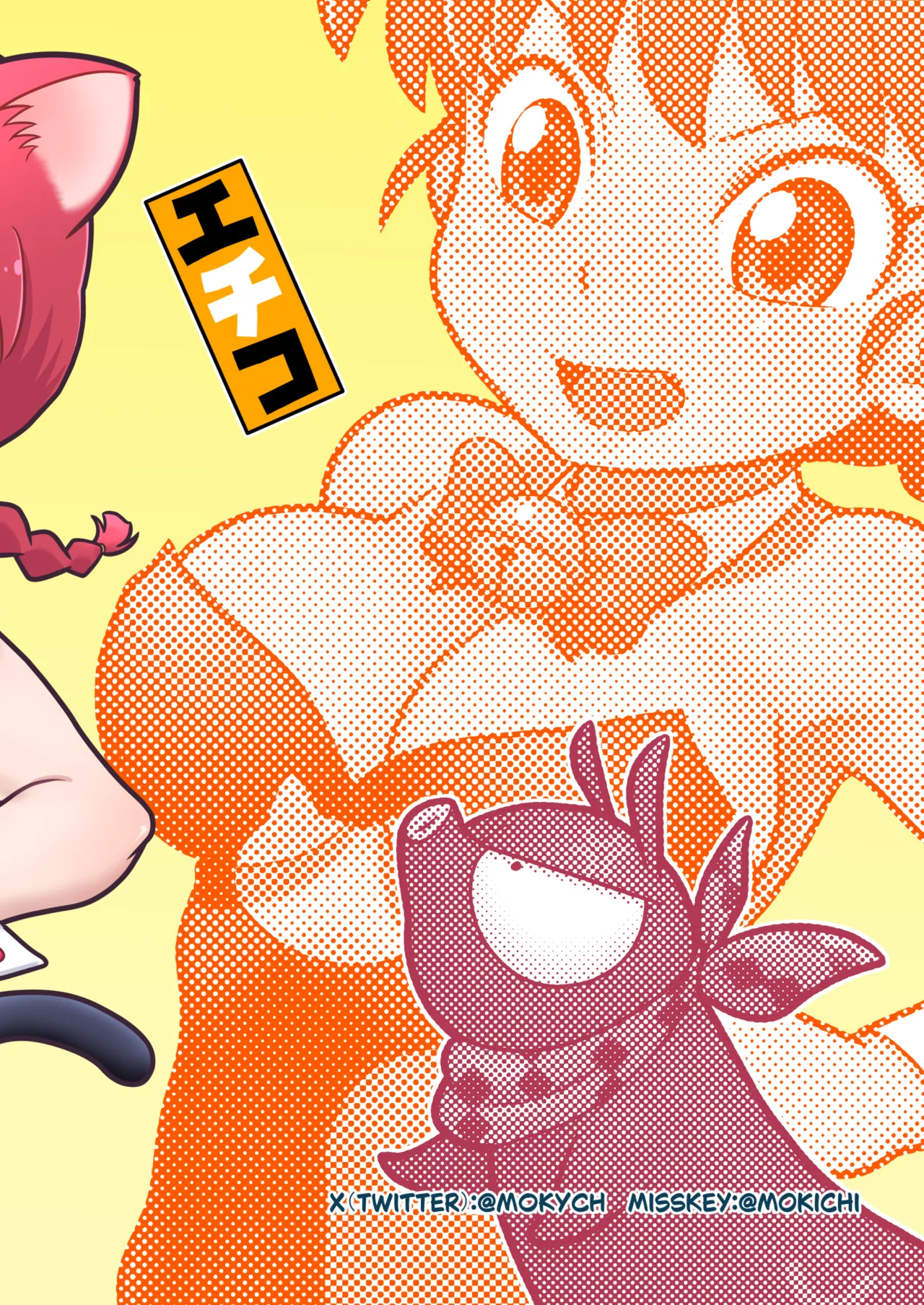 (C105) [Echiko (Mokichi)] Sao to Me | Rod & Gal (Ranma 1/2) [Digital] [English] {risette translations} imagen número 25