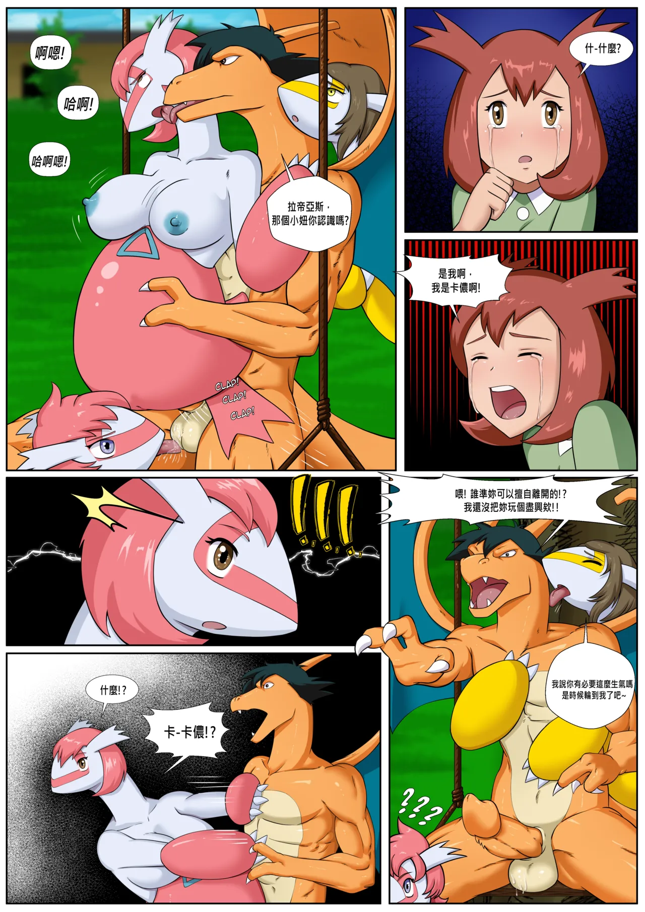 [Bernardol22] 寶可夢人-故事與傳說 02-卡儂篇 [Chinese][馬卡龍漢化] numero di immagine  5