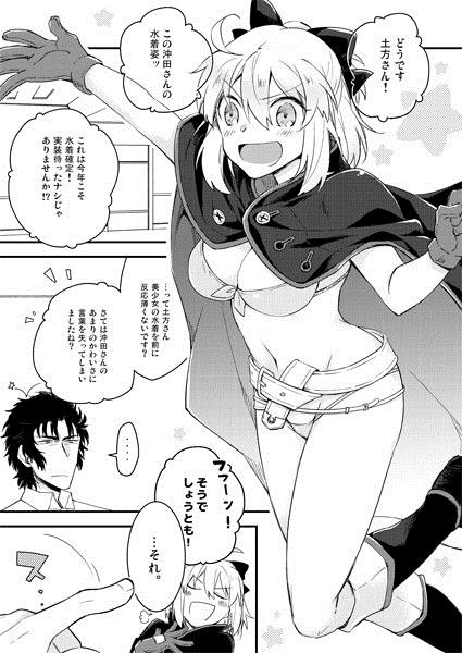 (C94) [Wazura (Asano)] HAPPY MILACLE SUMMER!! (Fate/Grand Order) [Sample] image number 2