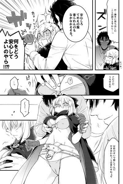 (C94) [Wazura (Asano)] HAPPY MILACLE SUMMER!! (Fate/Grand Order) [Sample] image number 3